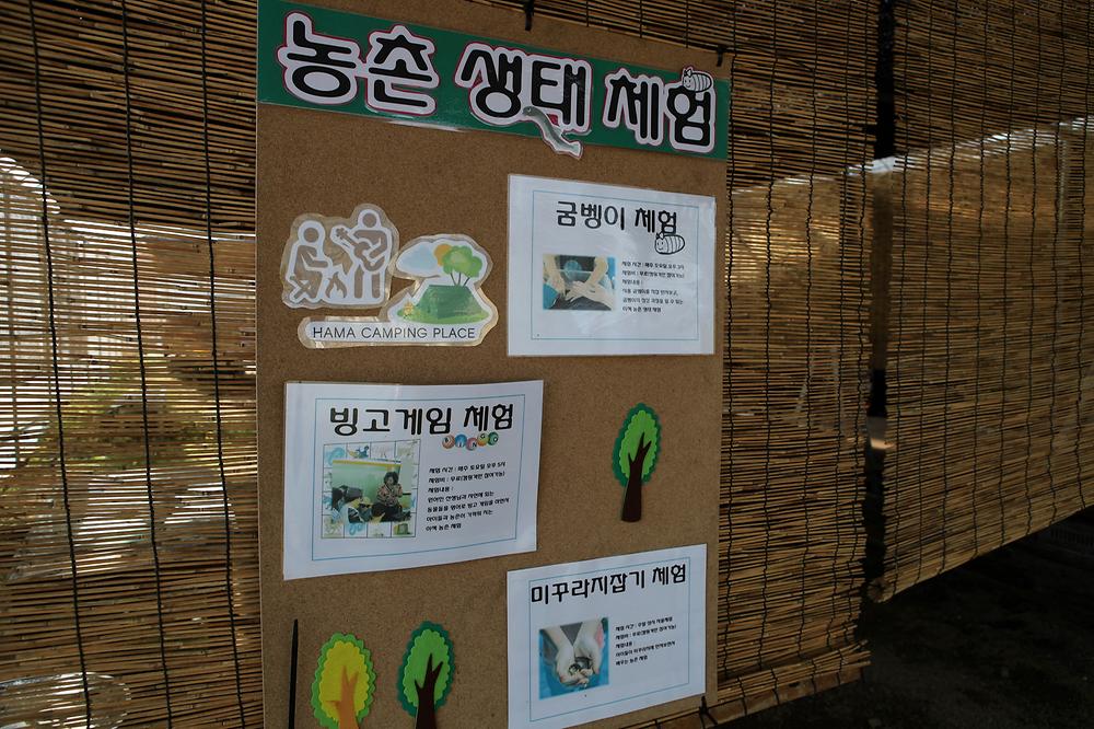 하마캠핑장