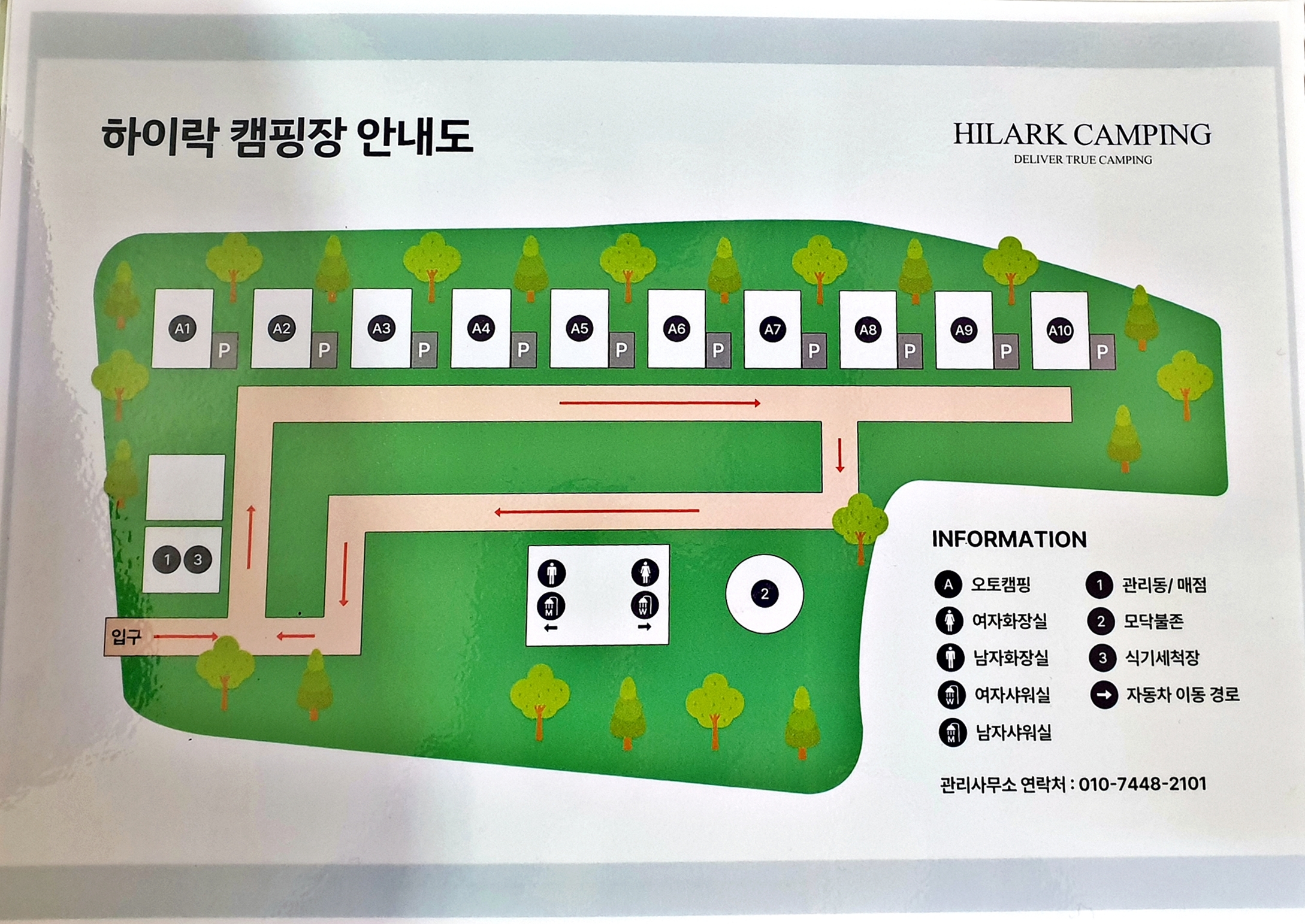 안전 및 시설배치도입니다