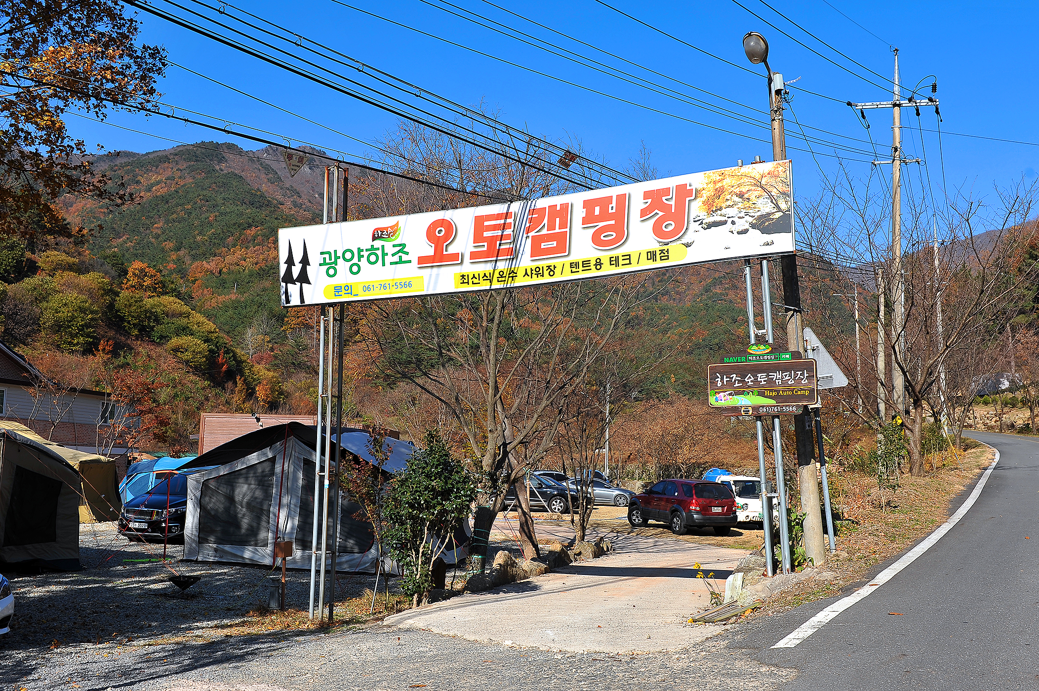 봉강 하조 오토캠핑장