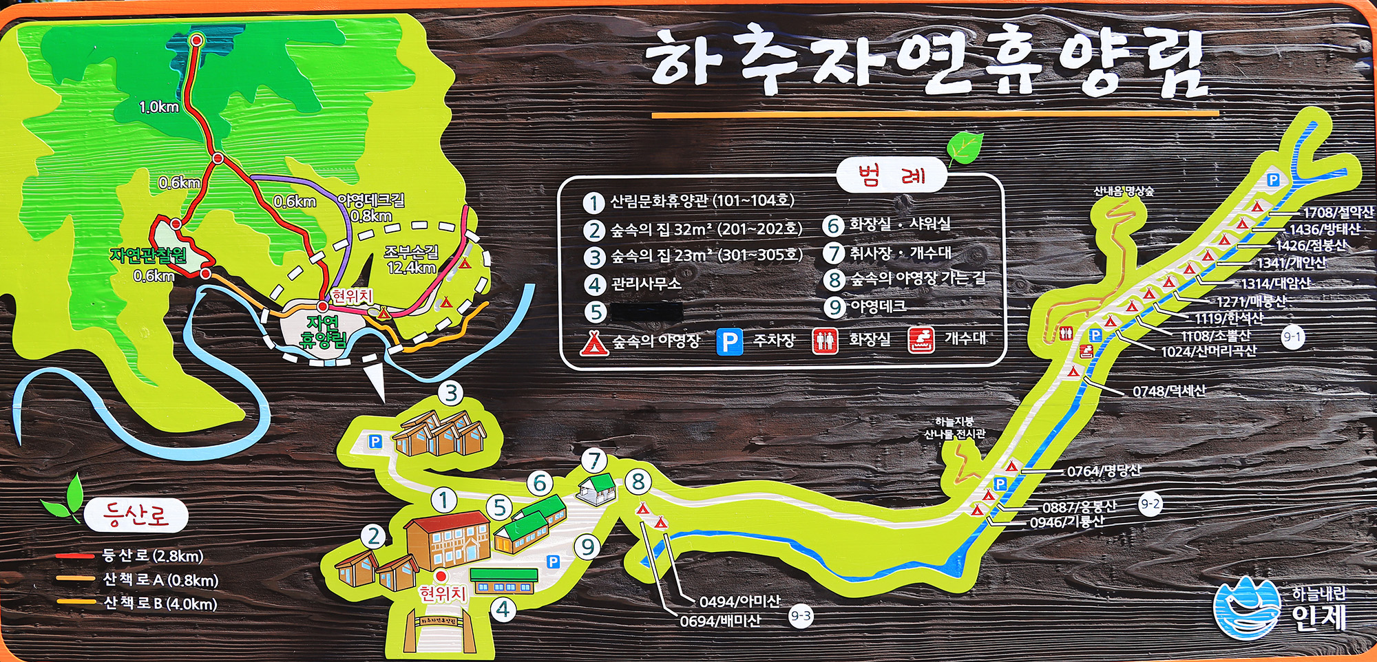 하추자연휴양림 야영장