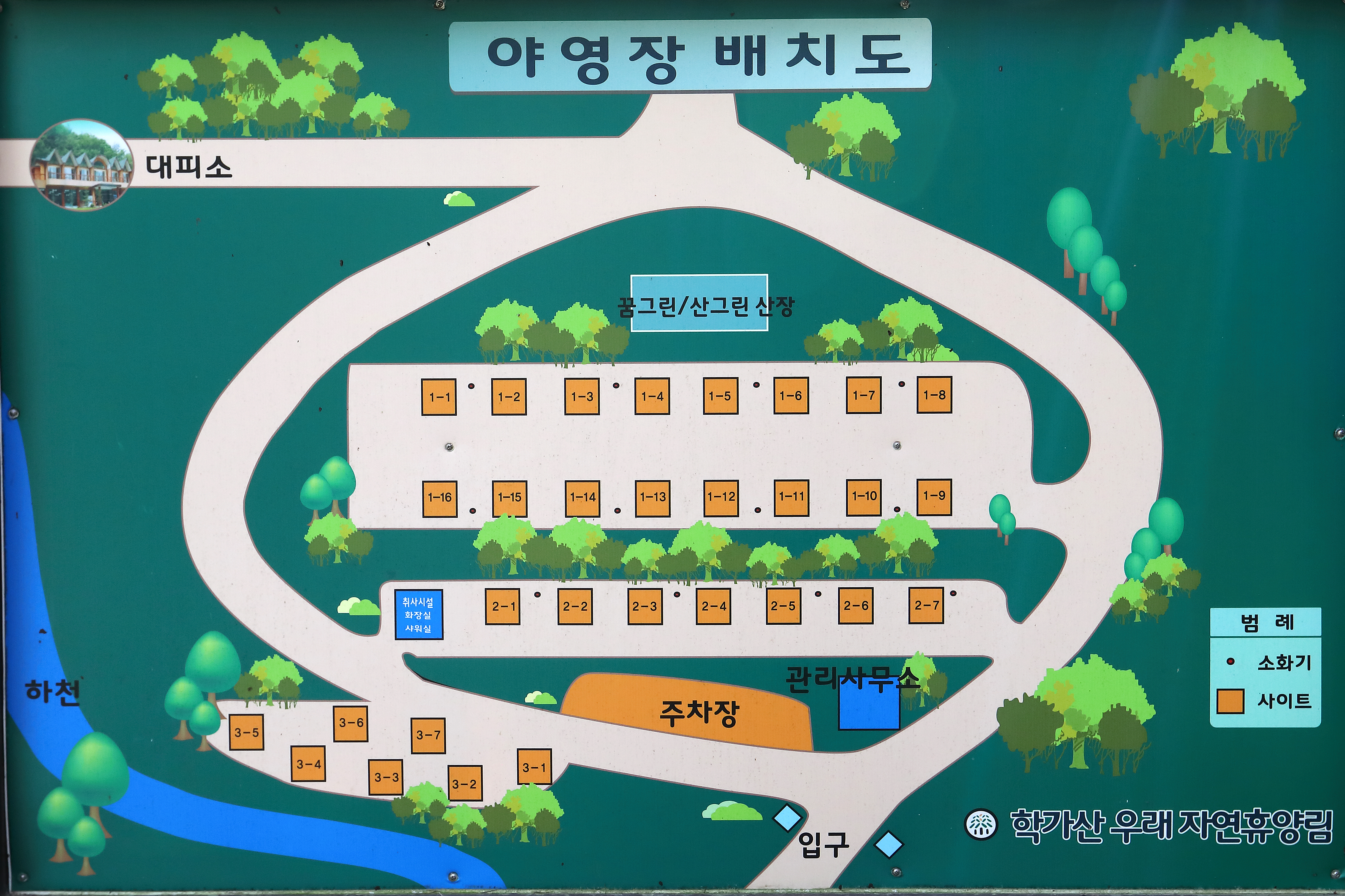안전 및 시설배치도입니다