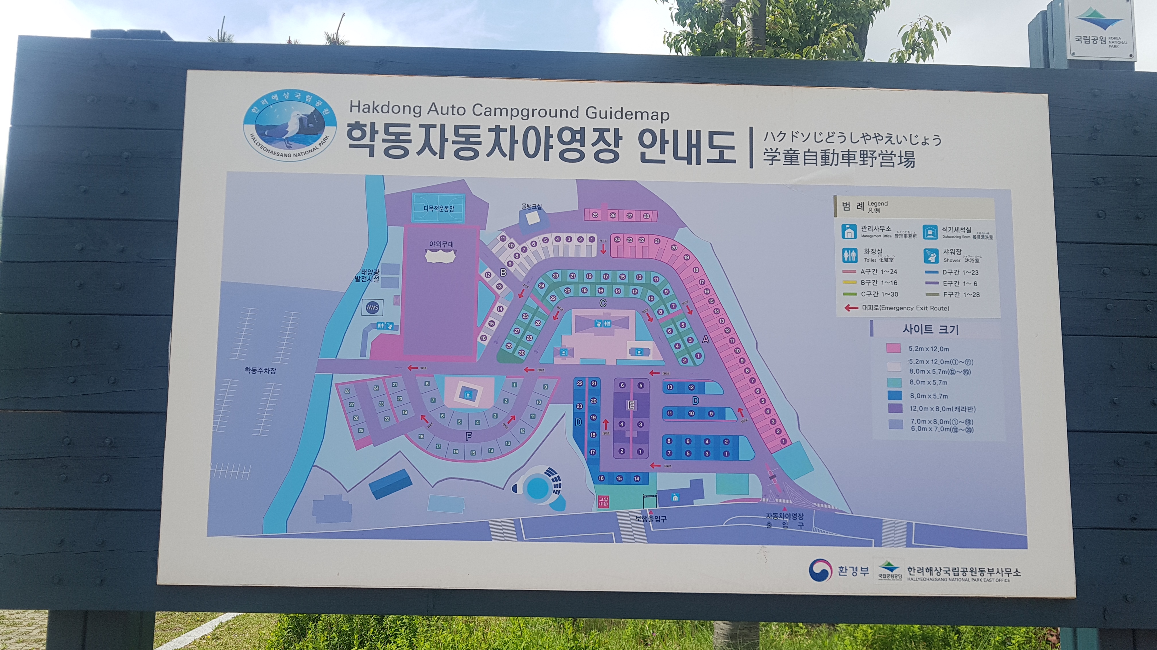 안전 및 시설배치도입니다