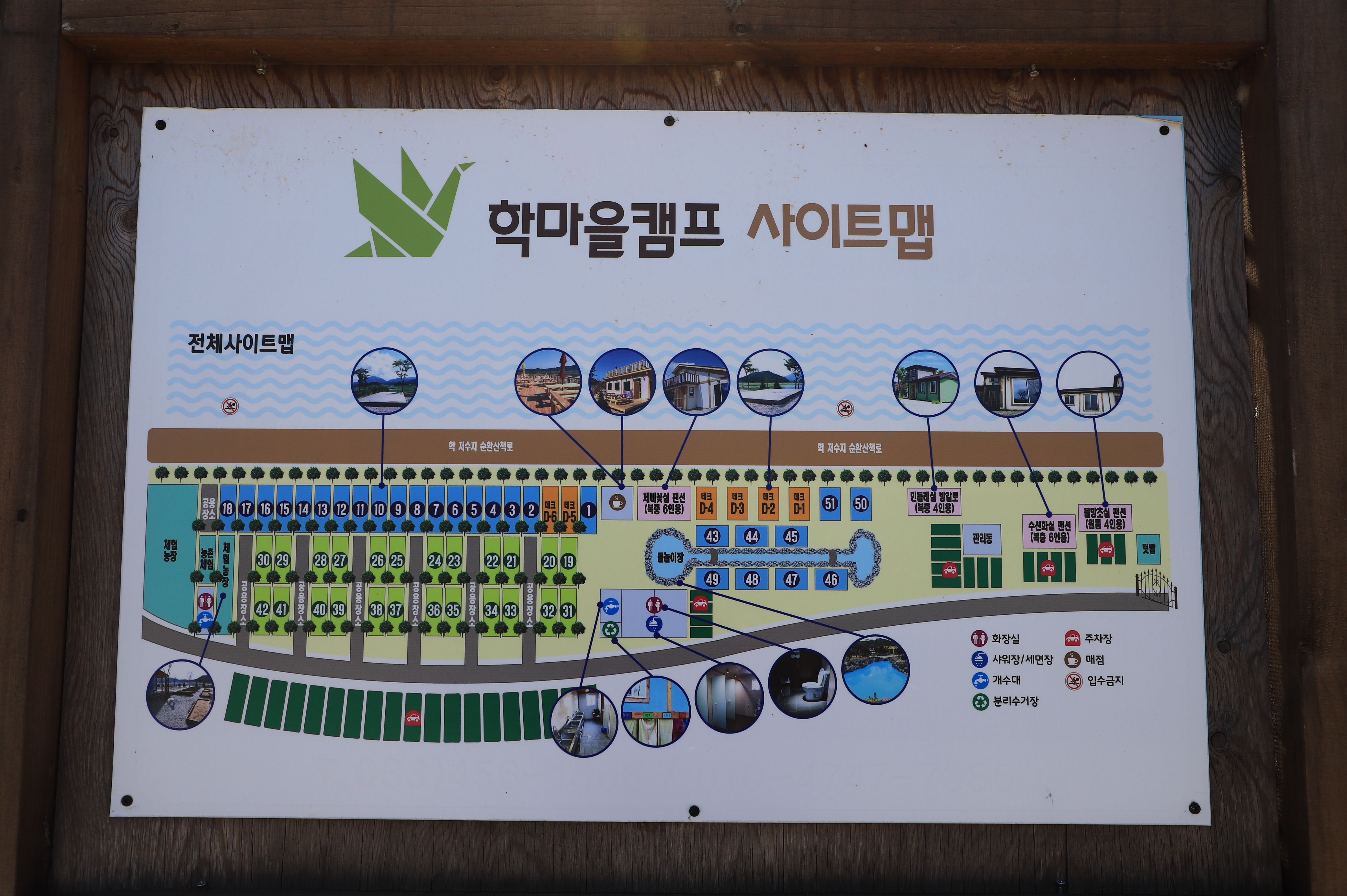안전 및 시설배치도입니다