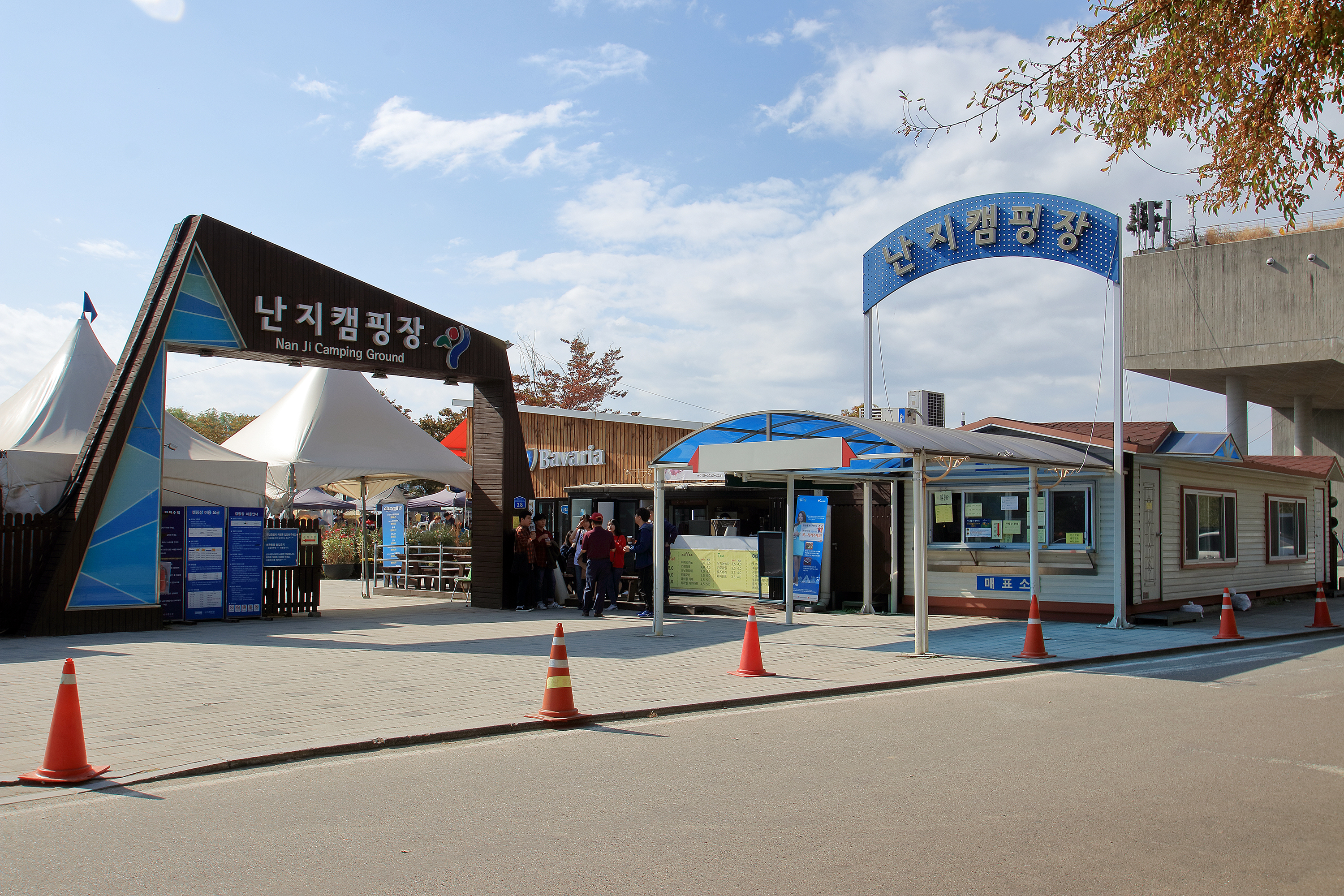 한강공원 난지캠핑장