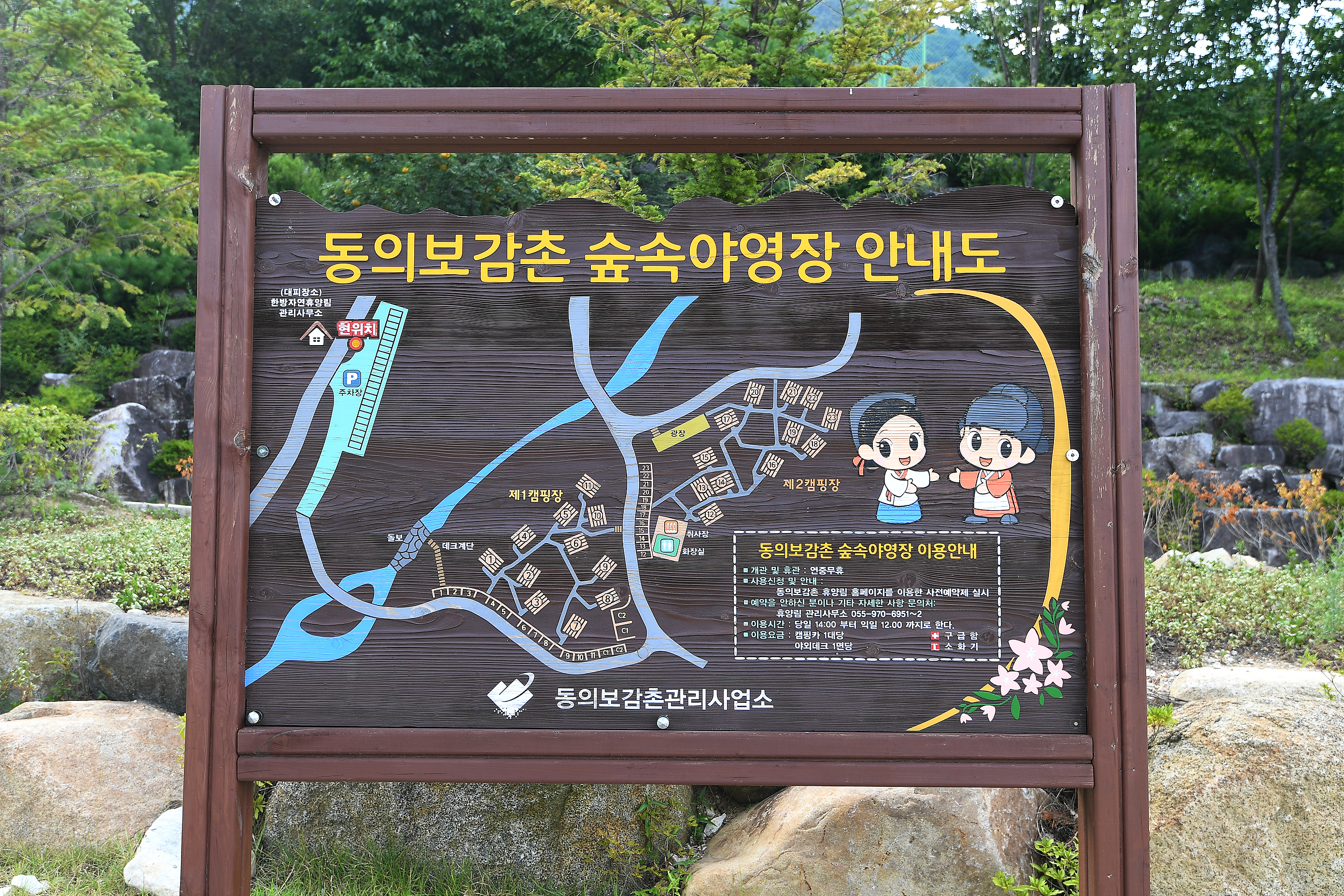 안전 및 시설배치도입니다