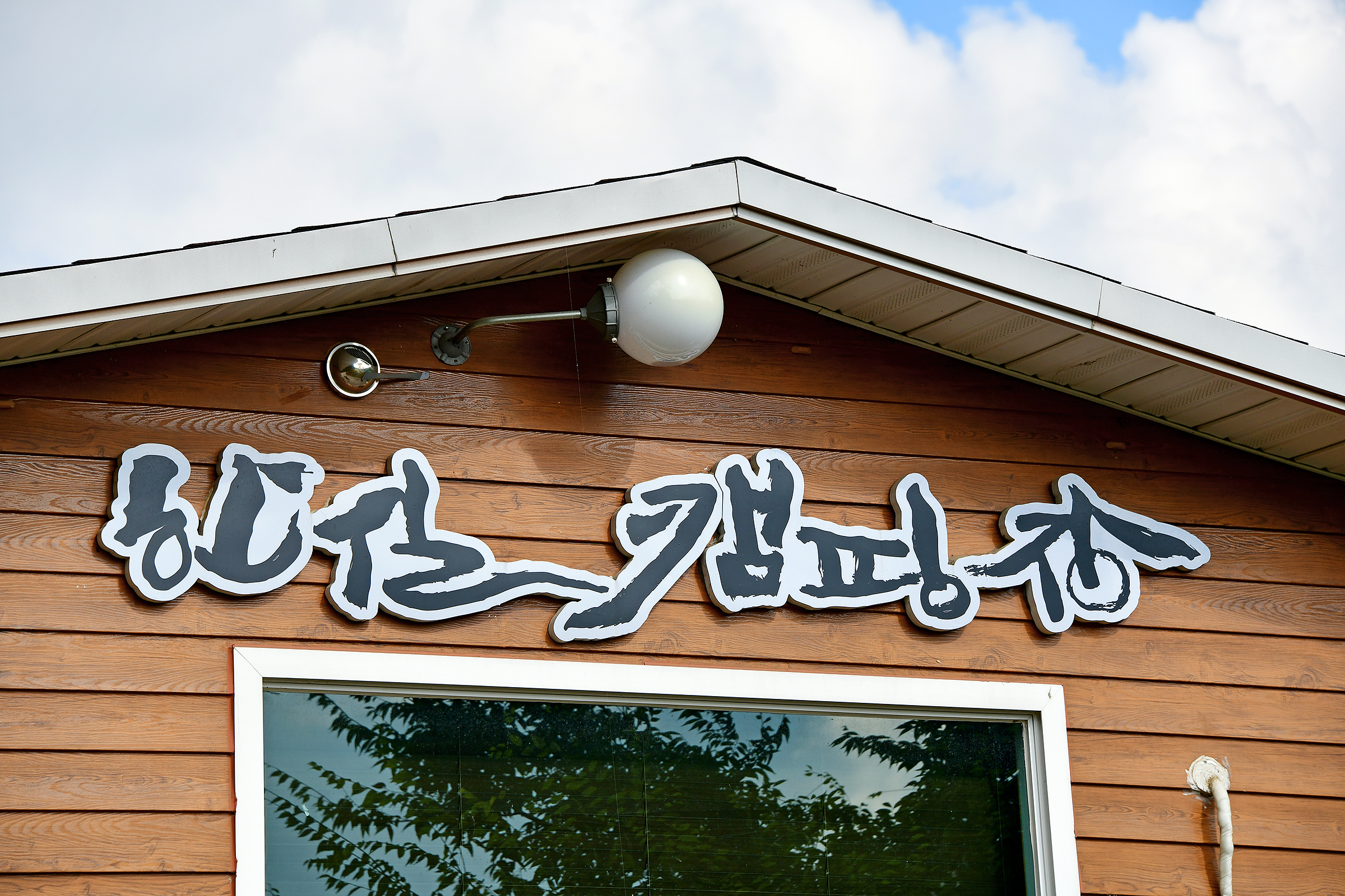 한실관광농원 야영장