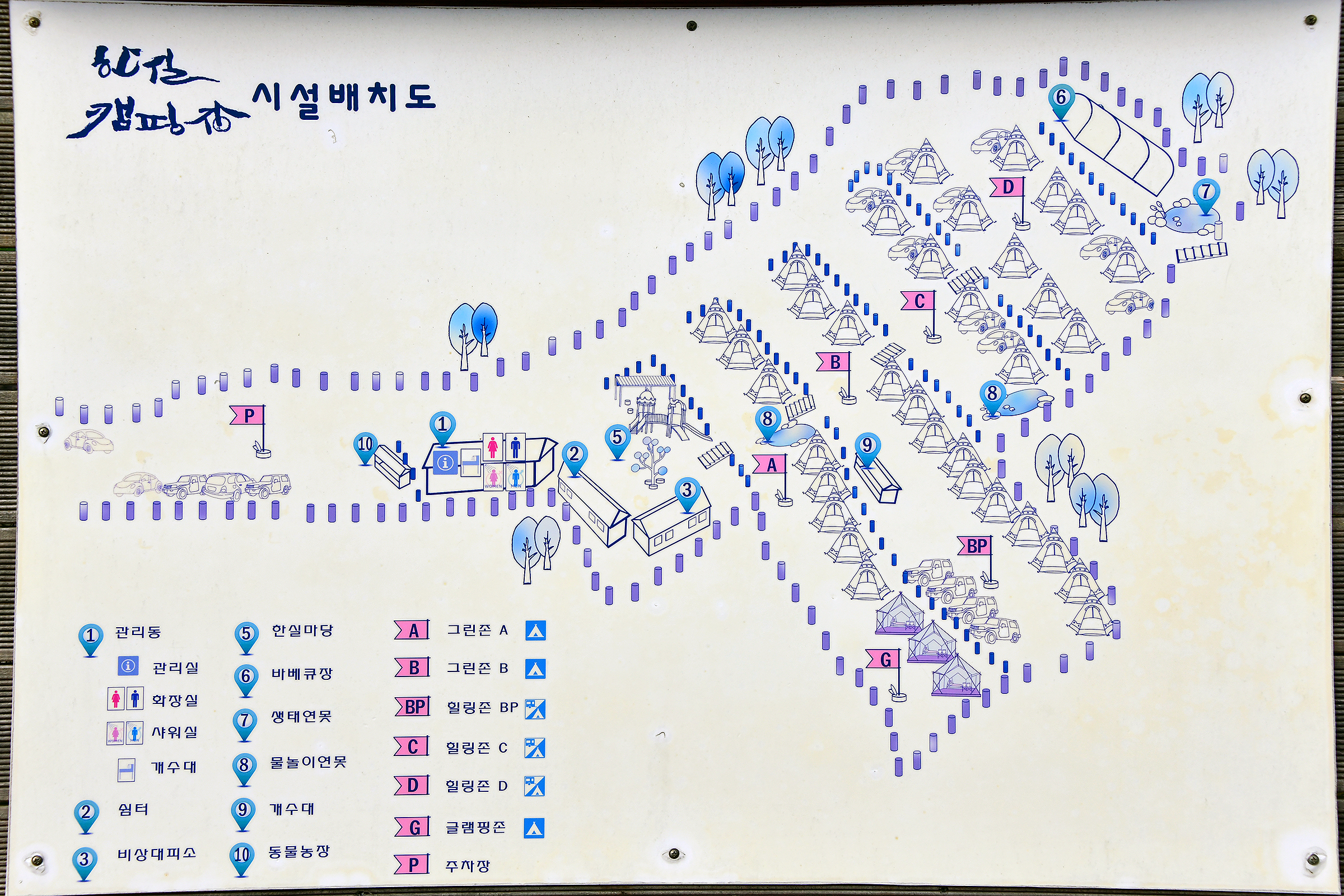 안전 및 시설배치도입니다