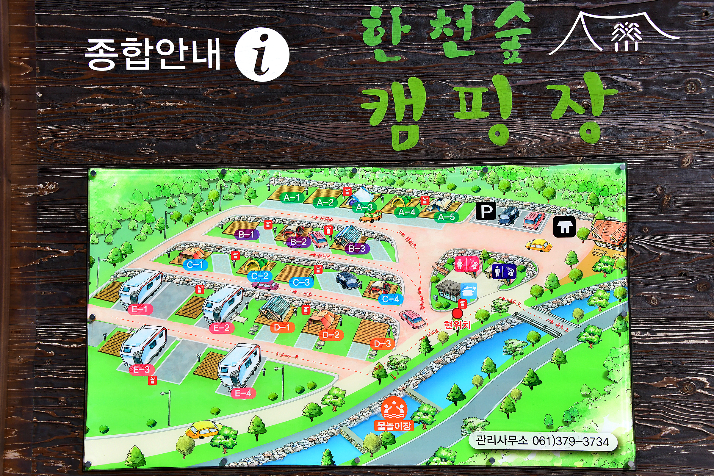 안전 및 시설배치도입니다