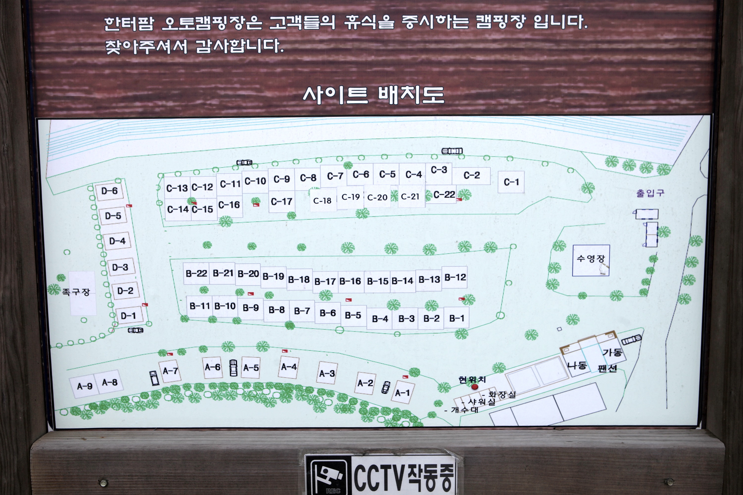 안전 및 시설배치도입니다