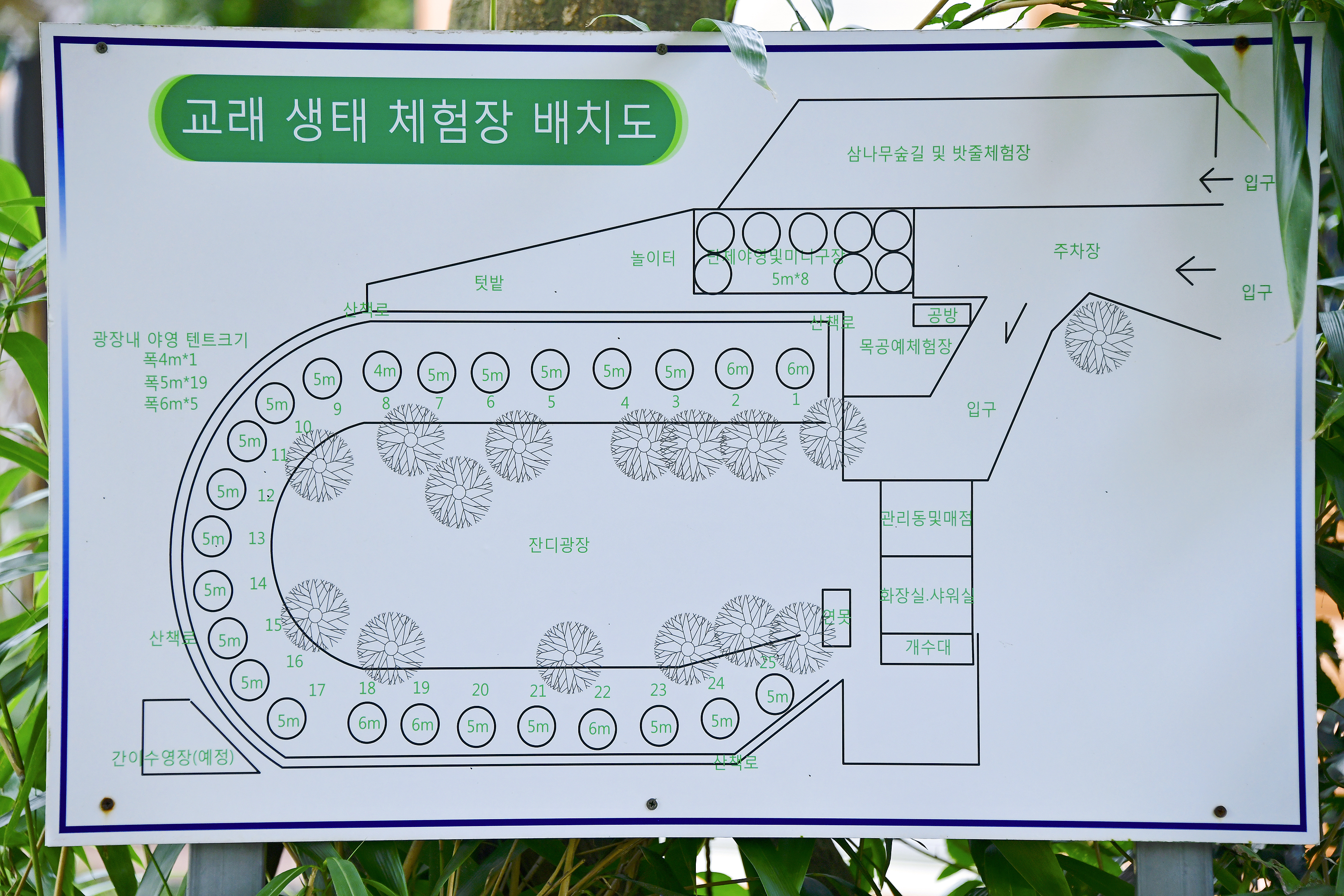 안전 및 시설배치도입니다