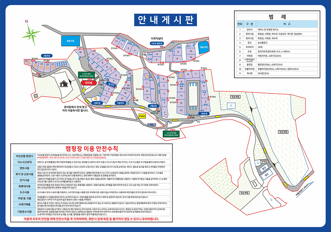 함양천자봉관광농원숲속애
