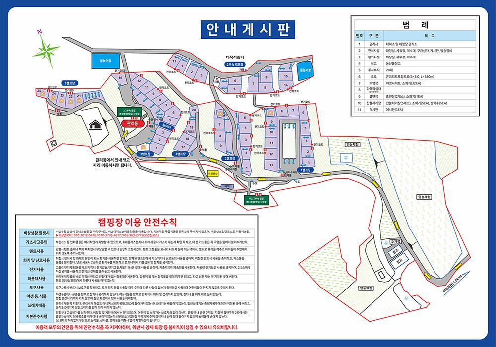 함양천자봉관광농원숲속애