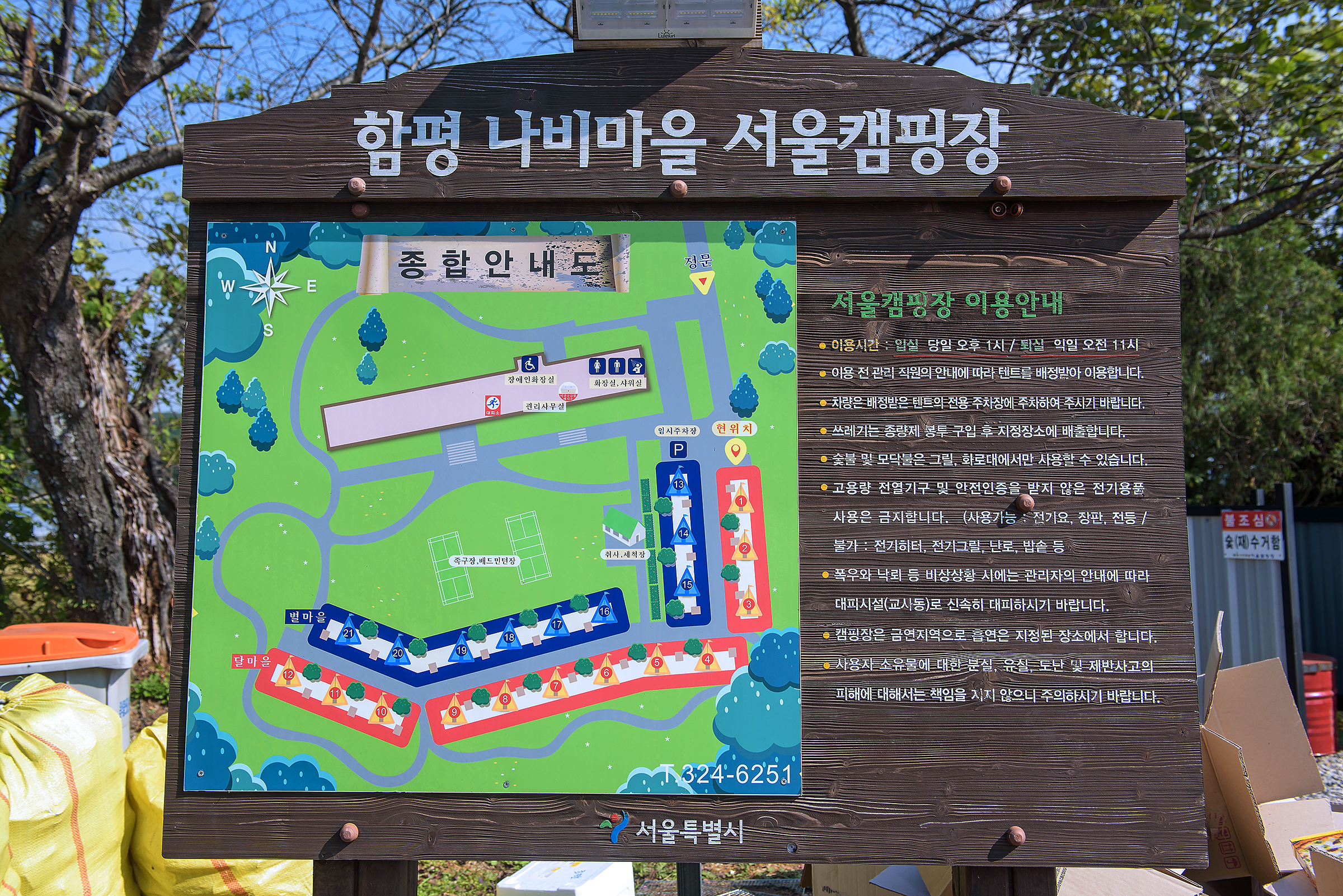 안전 및 시설배치도입니다