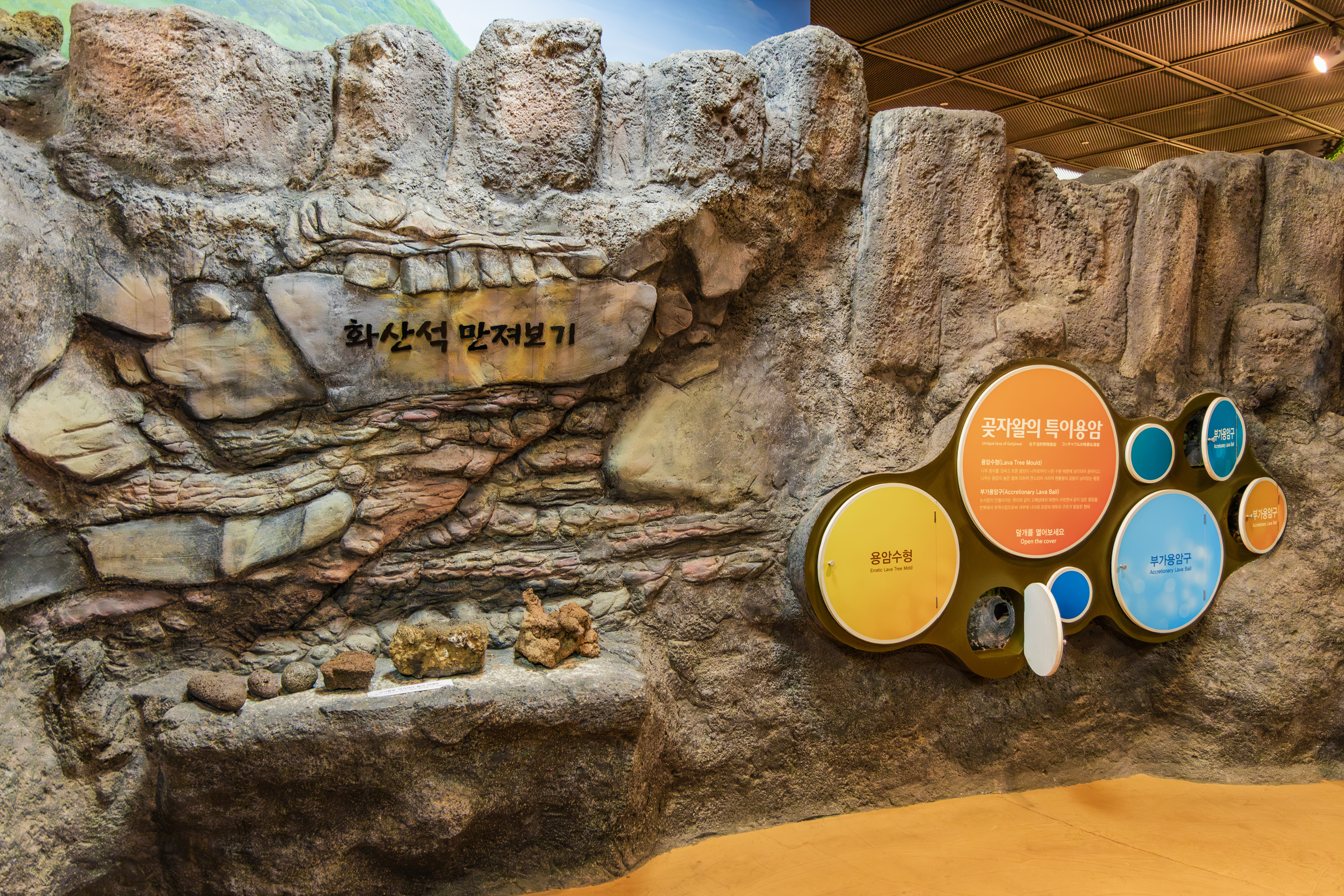 교래자연휴양림야영장