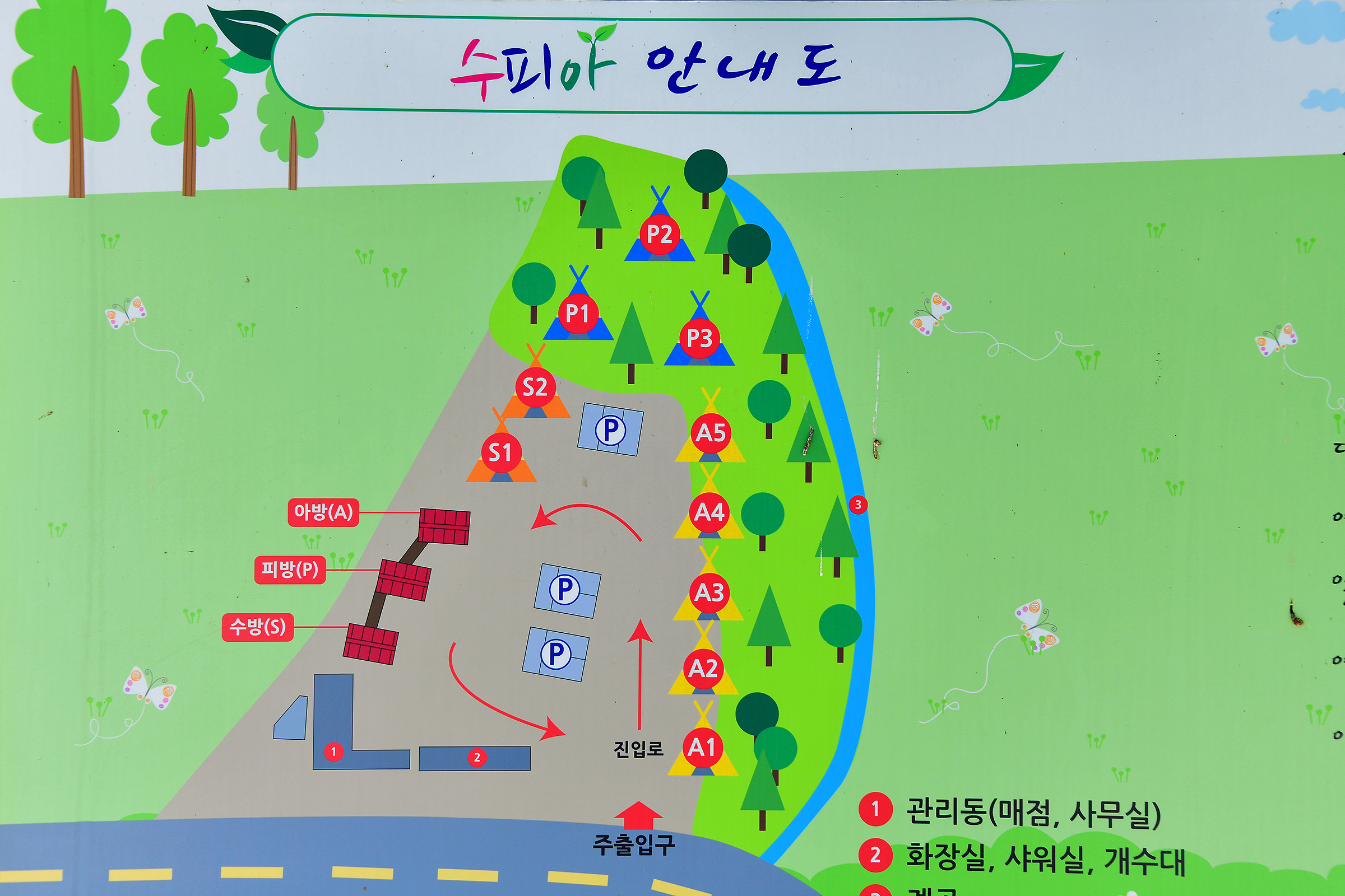 안전 및 시설배치도입니다