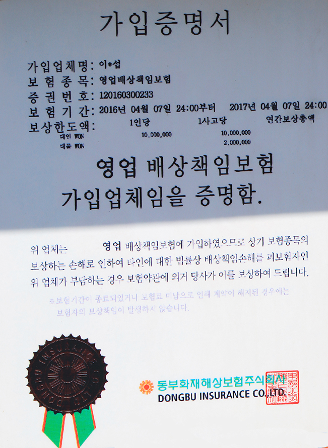 안전 및 시설배치도입니다