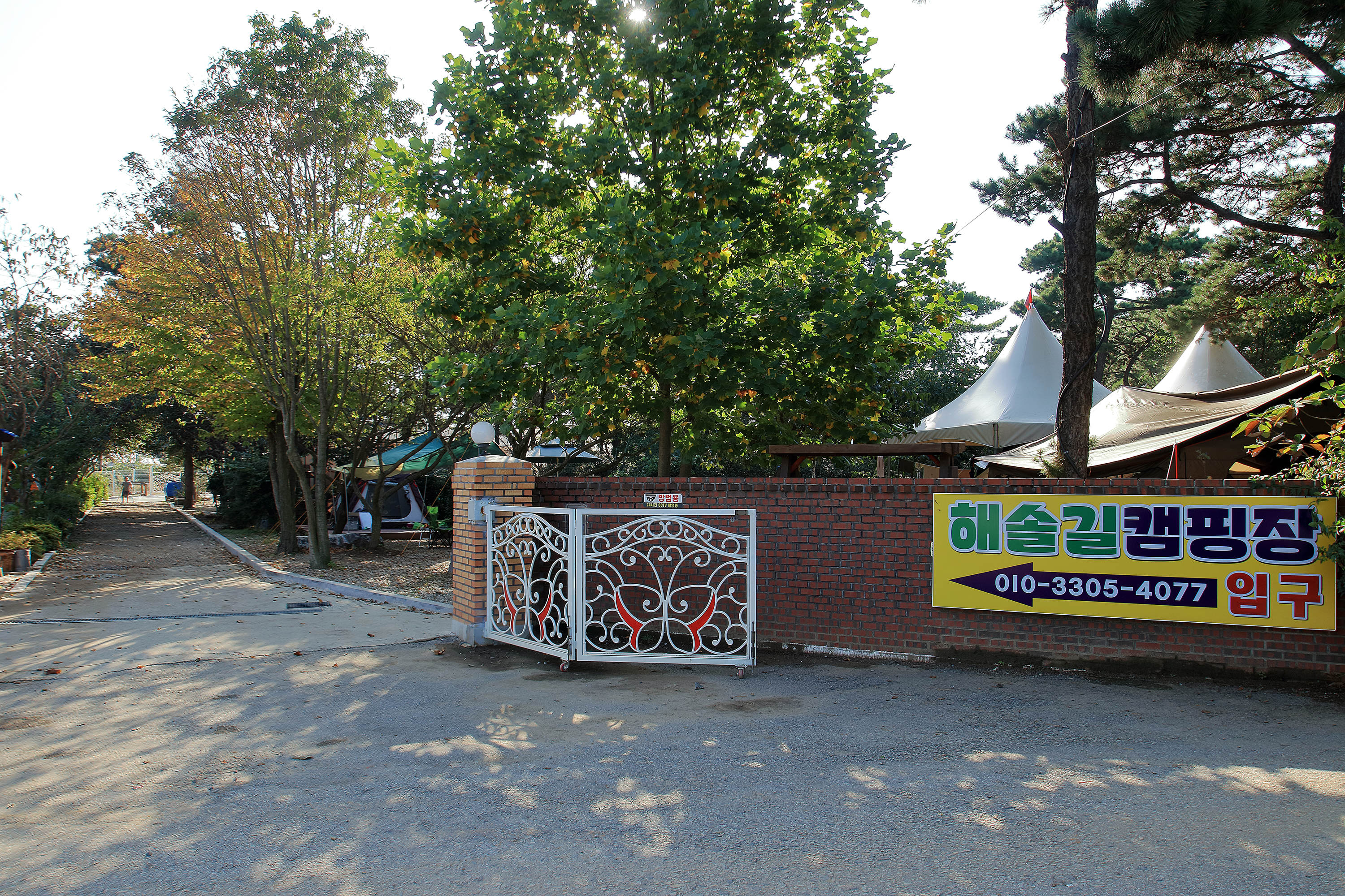 해솔길캠핑장
