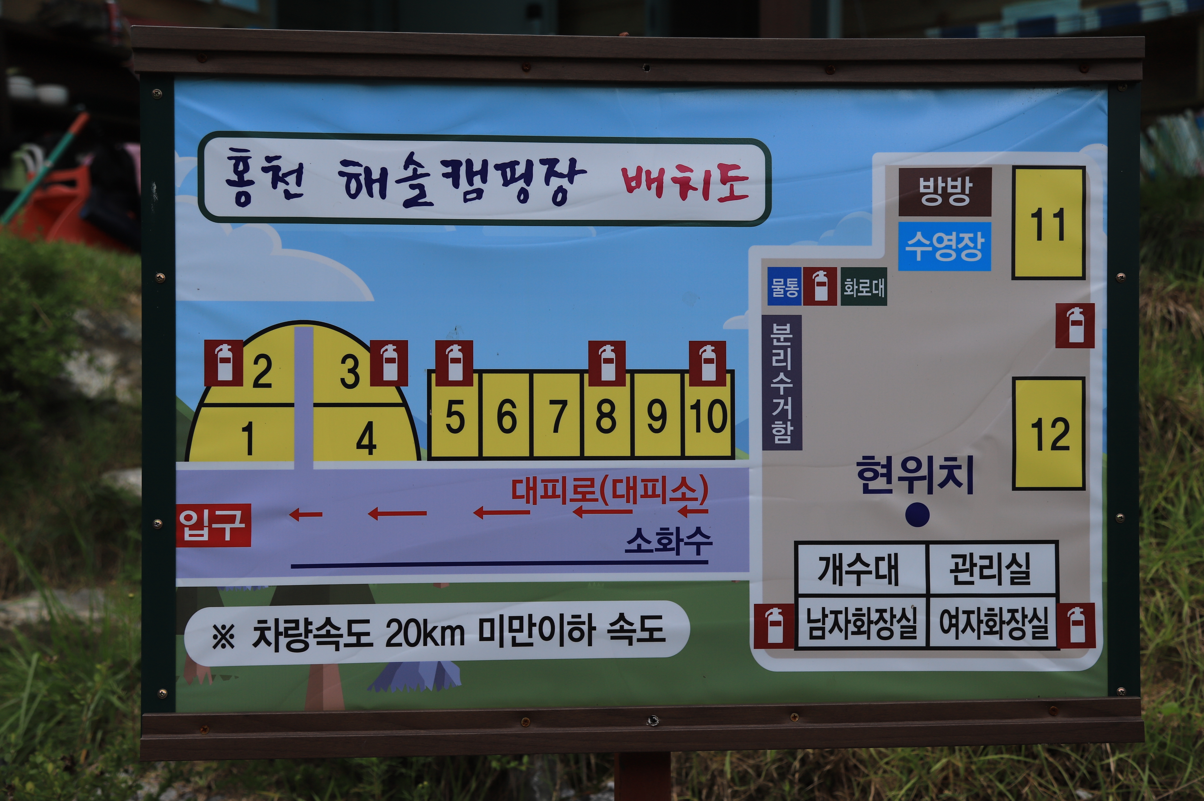 안전 및 시설배치도입니다