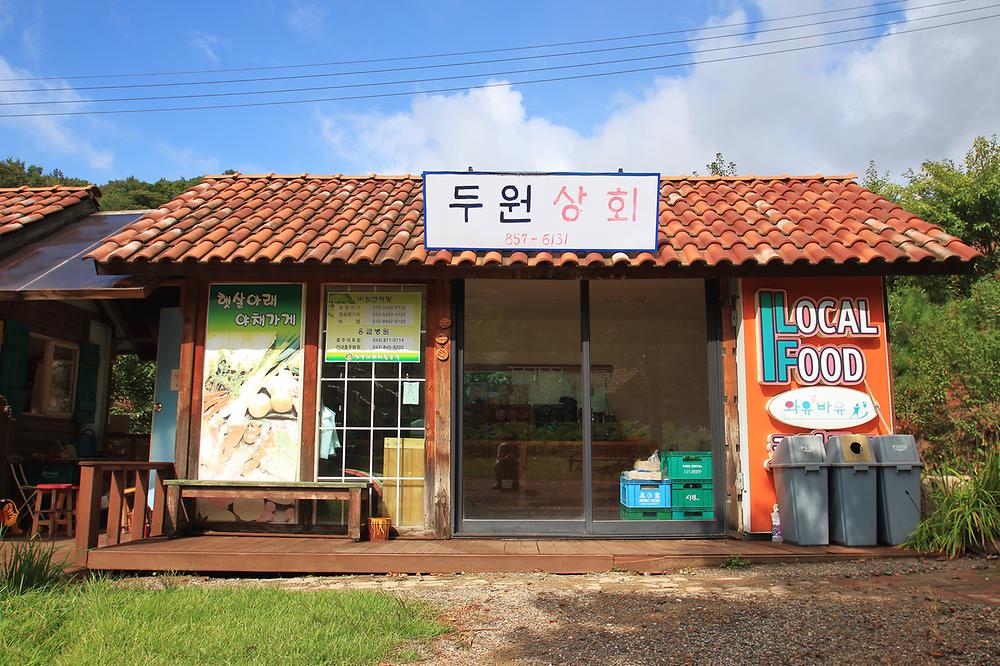 햇살아래 캠핑장