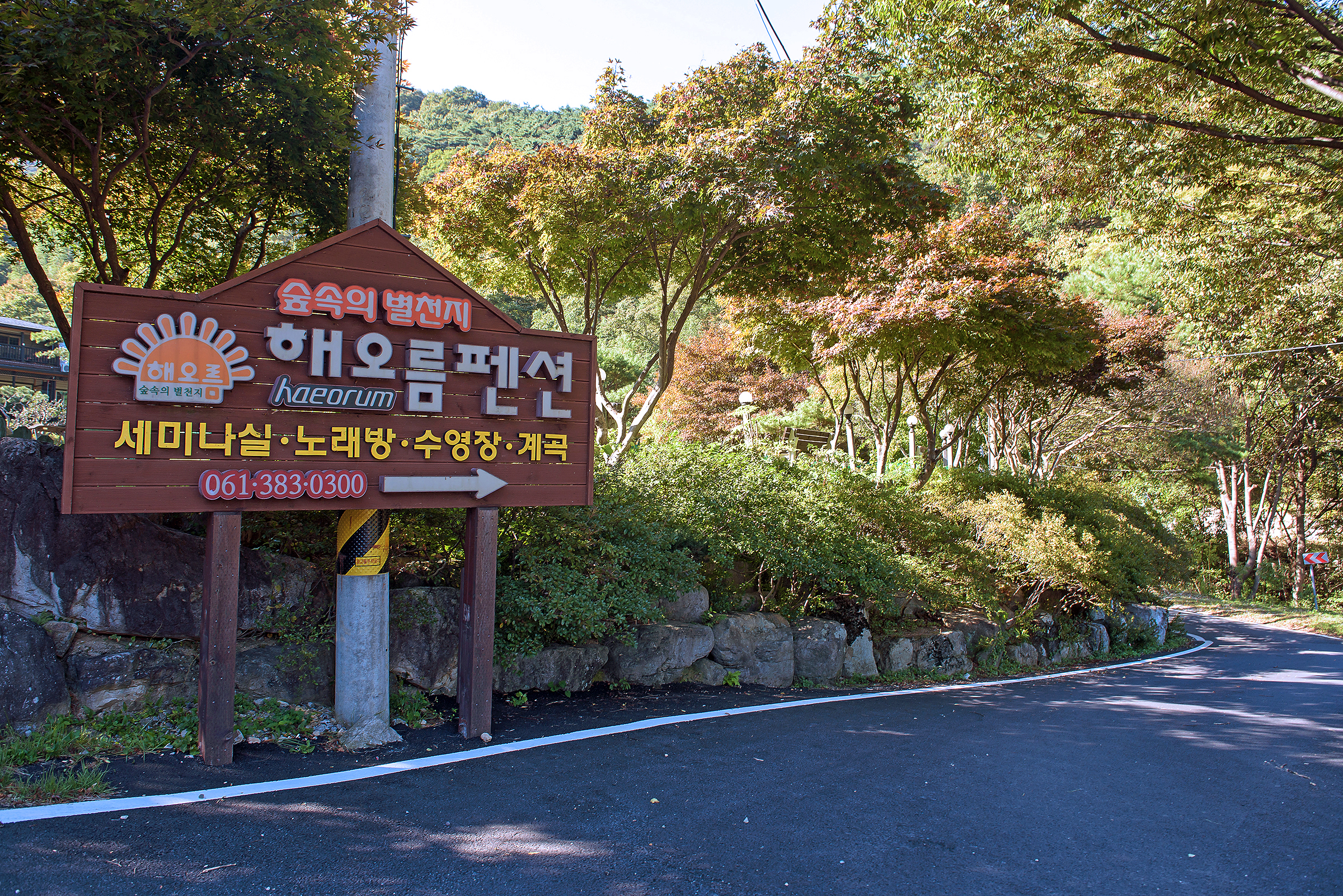 해오름펜션야영장