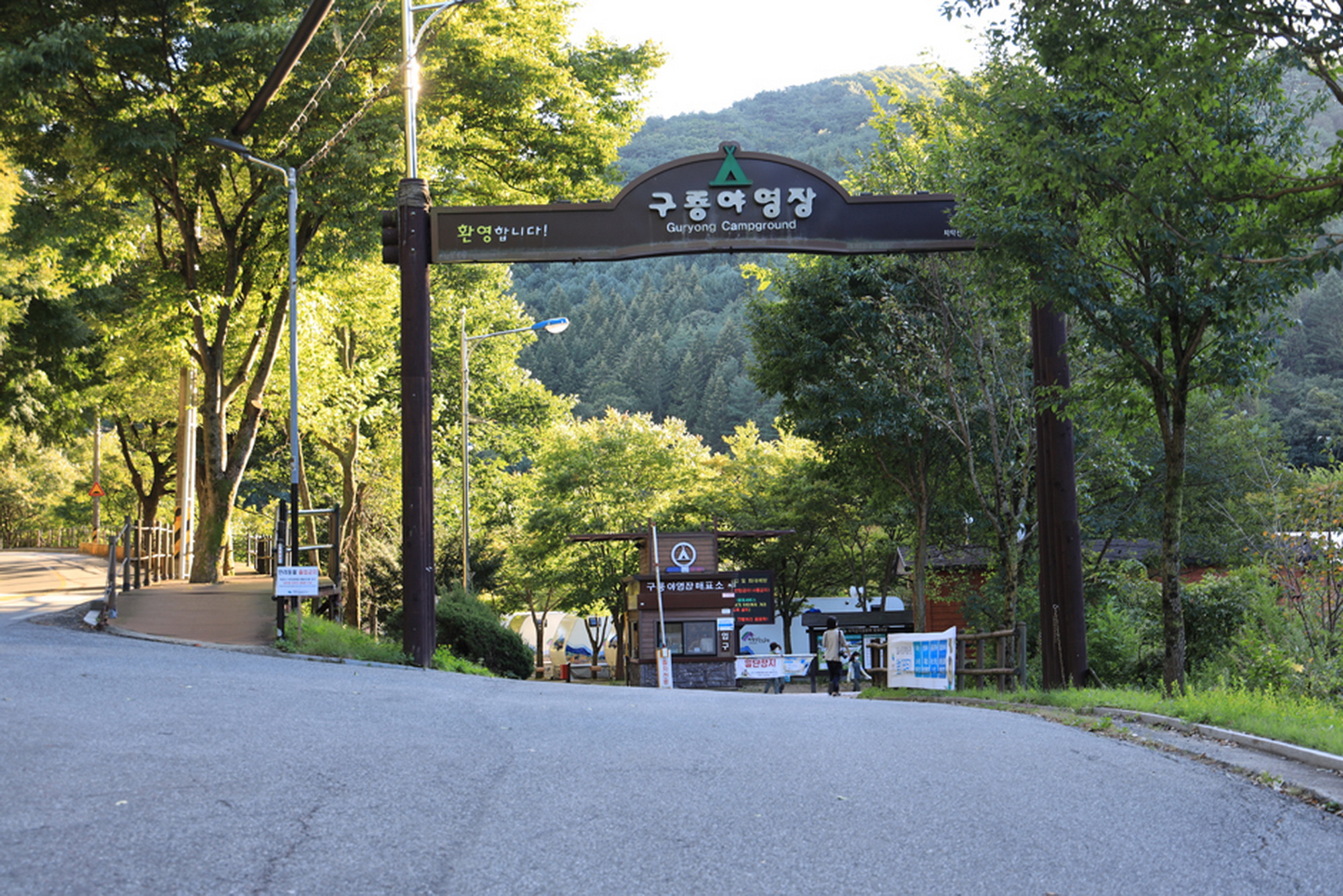 구룡자동차야영장(치악산국립공원)