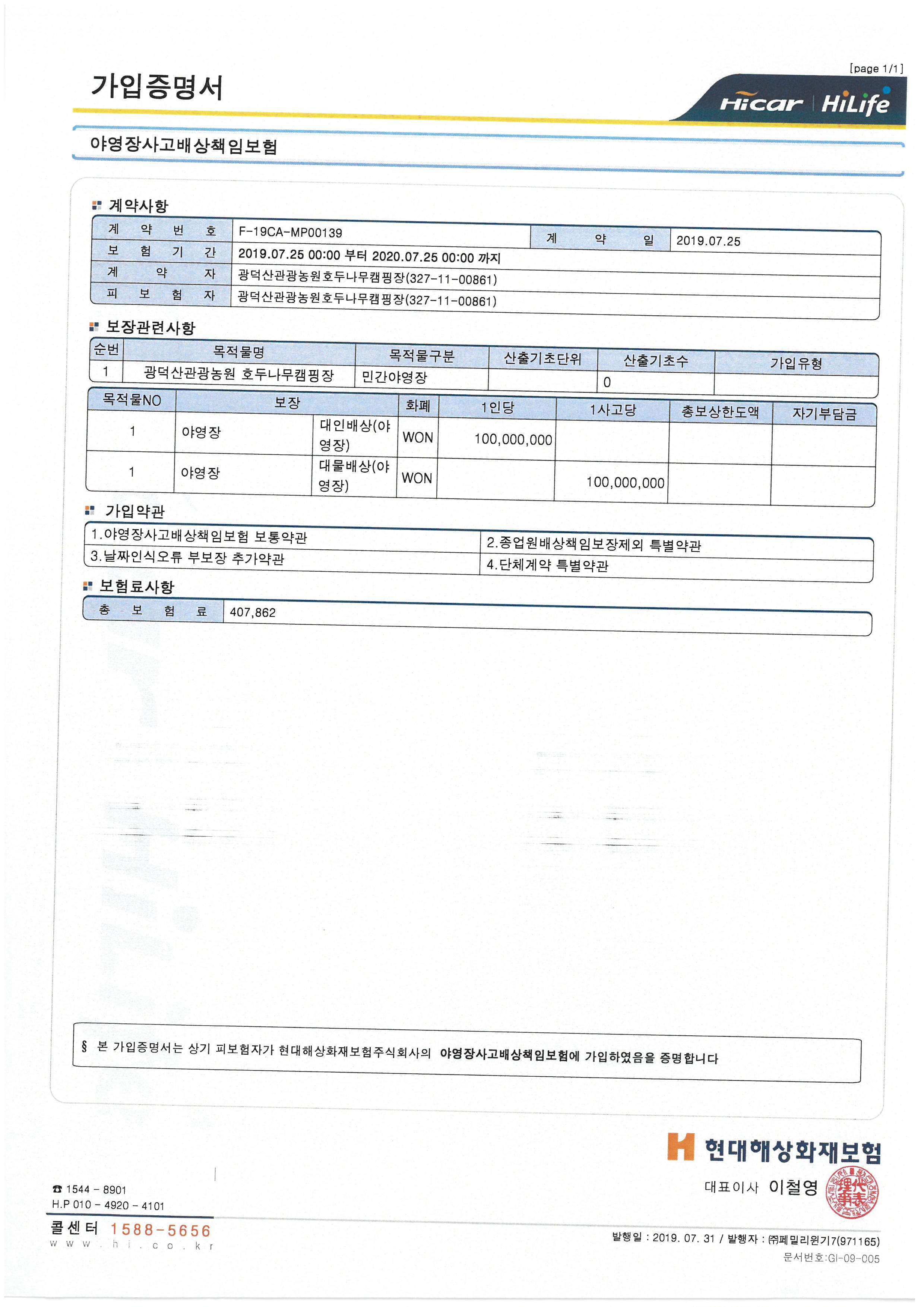 안전 및 시설배치도입니다