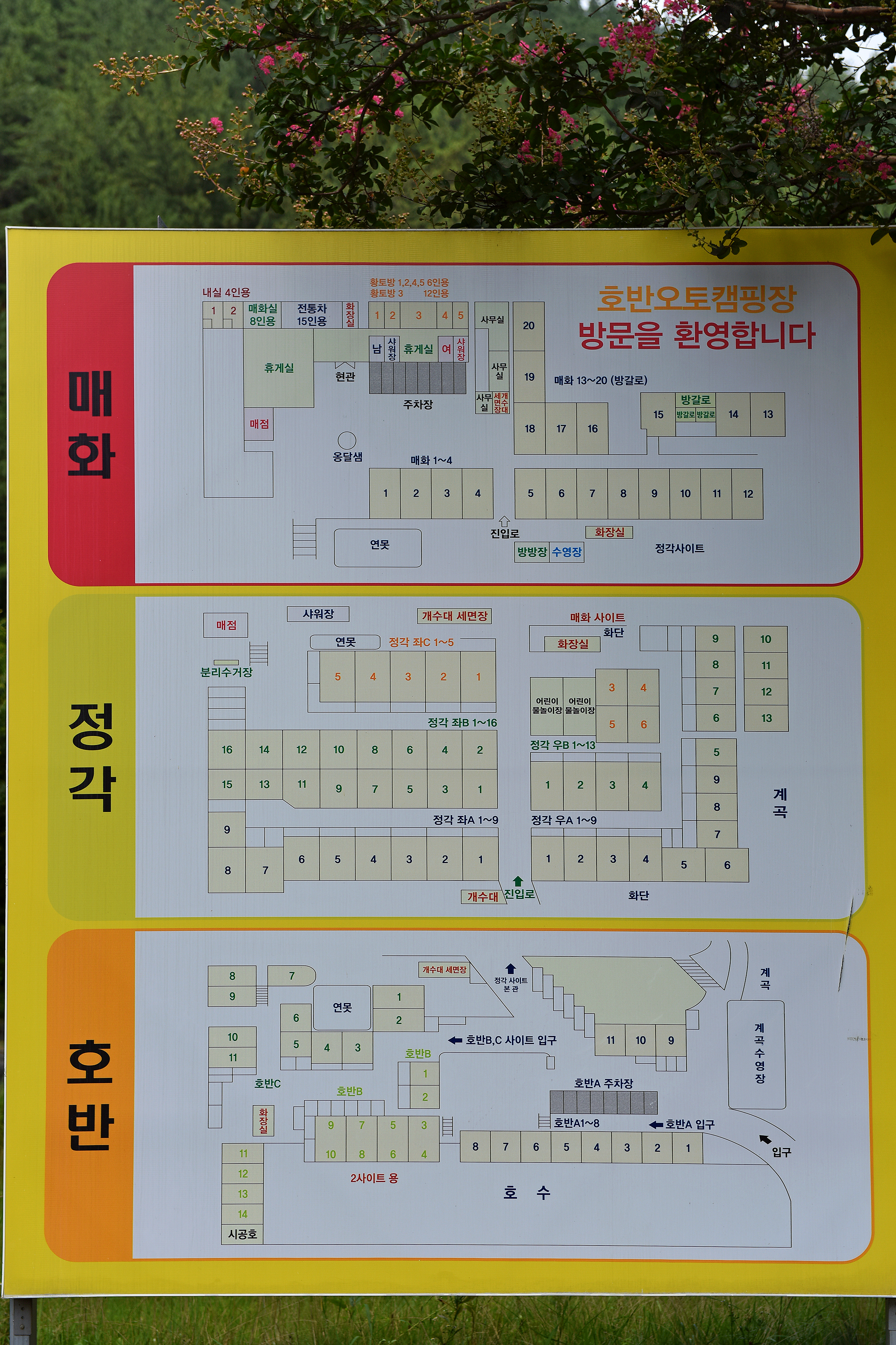 안전 및 시설배치도입니다