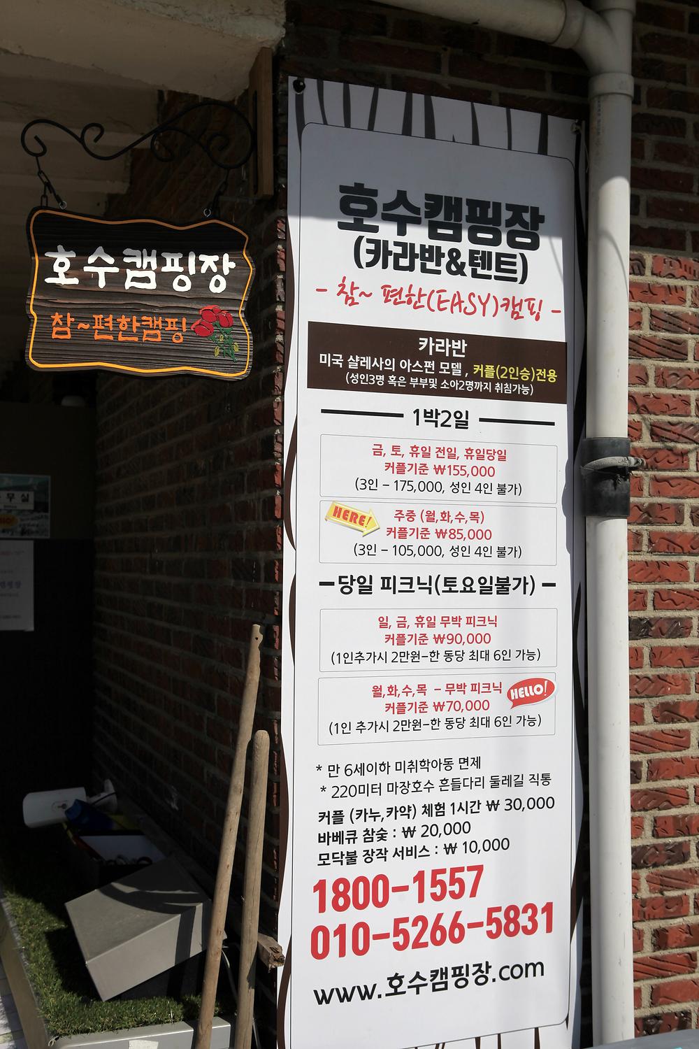 호수캠핑장