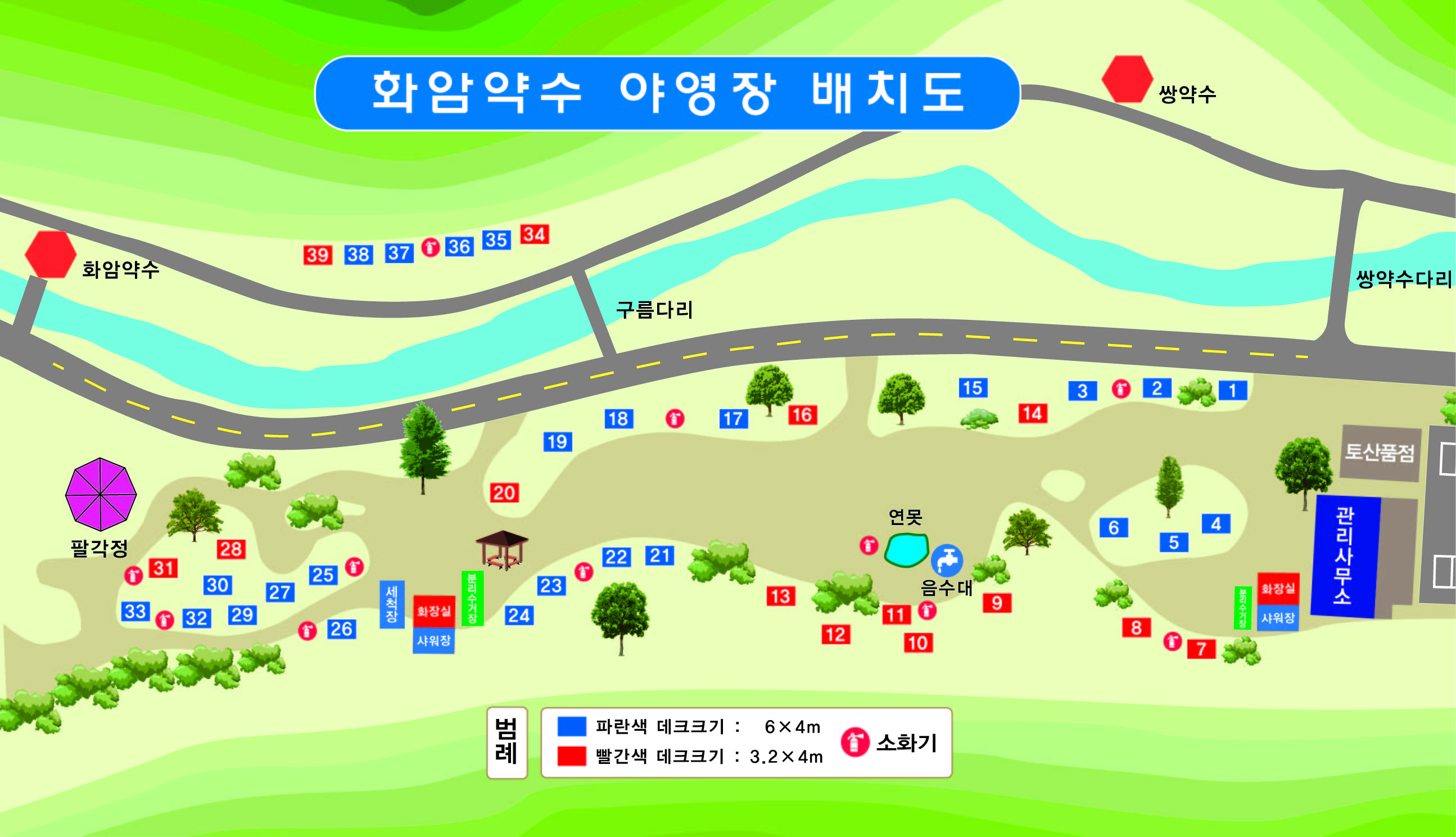 화암약수야영장