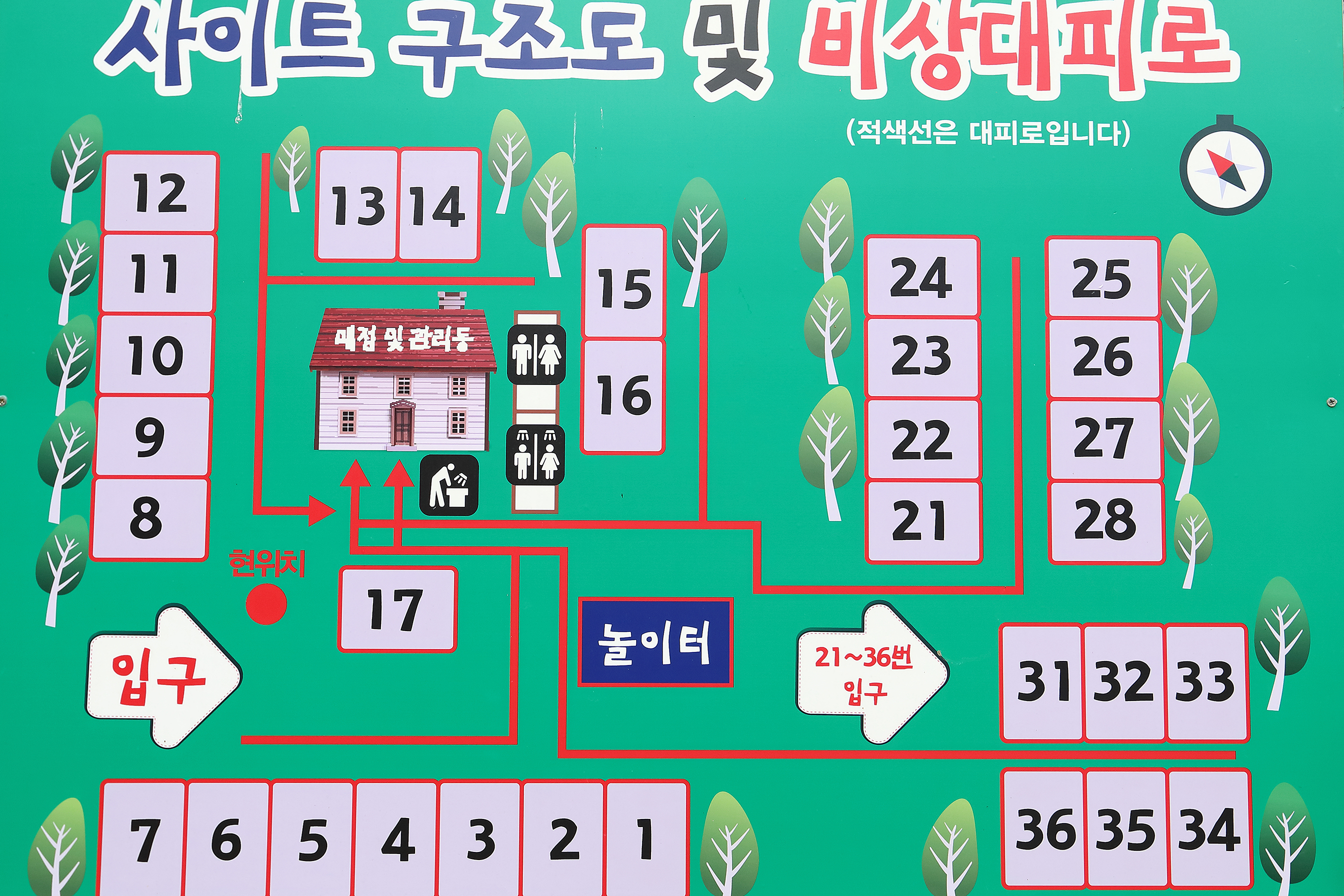 청도 화이트오토캠핑장
