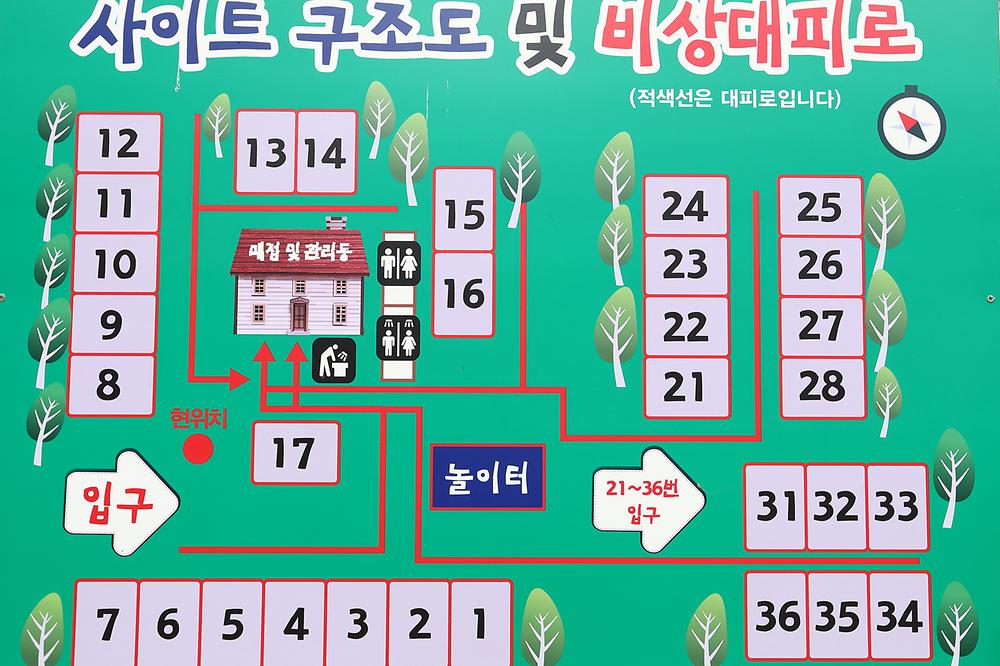 화이트 오토캠핑장