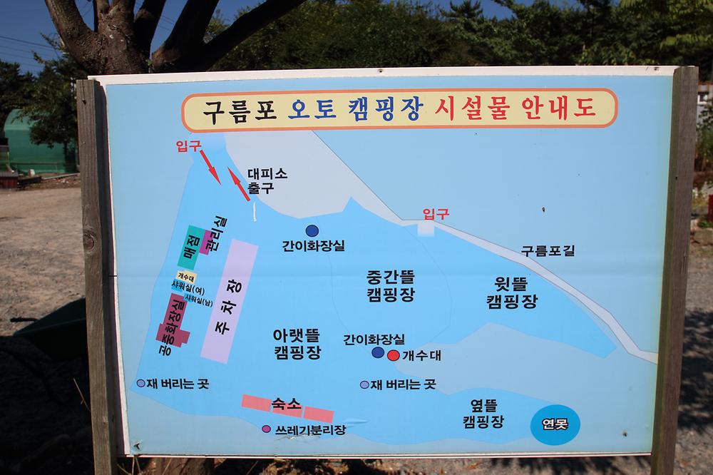 구름포해수욕장카라반