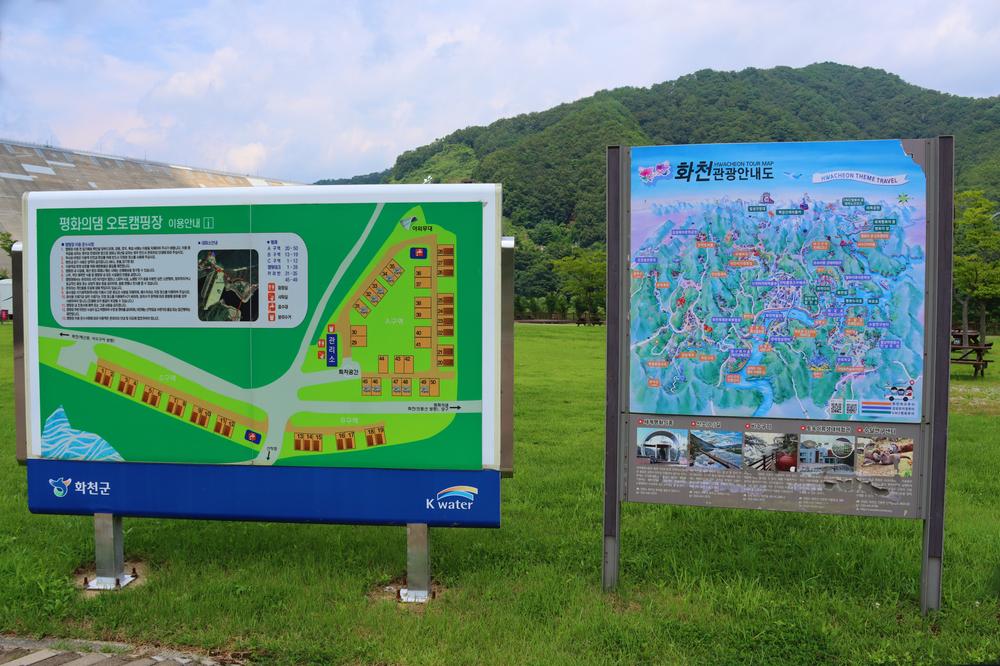 화천에코스쿨 생태체험장