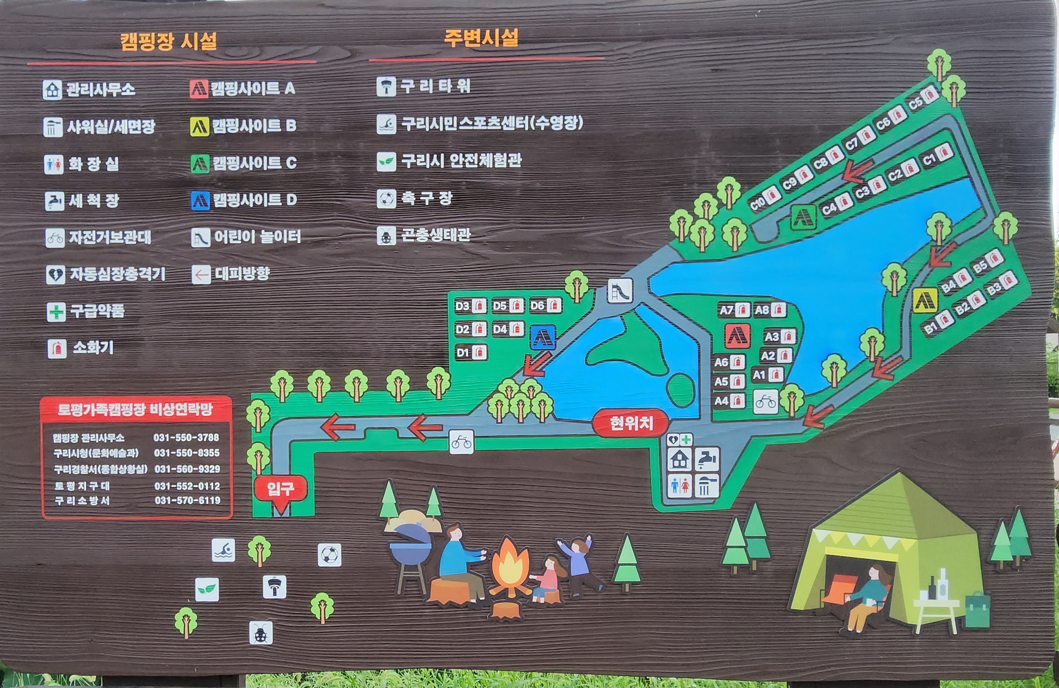 안전 및 시설배치도입니다