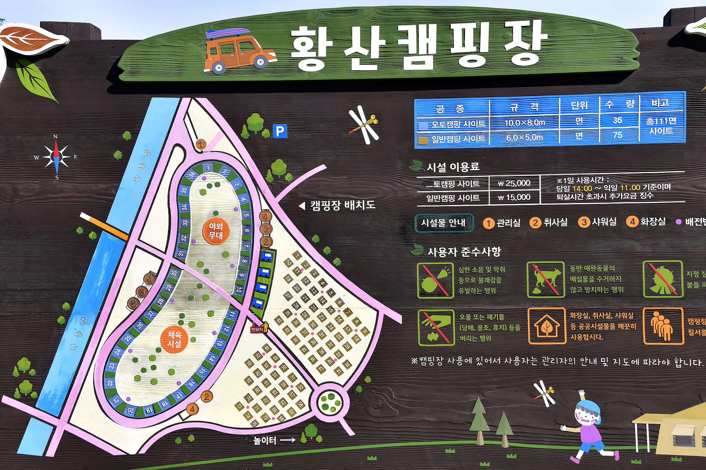 황산문화체육공원 국민여가캠핑장