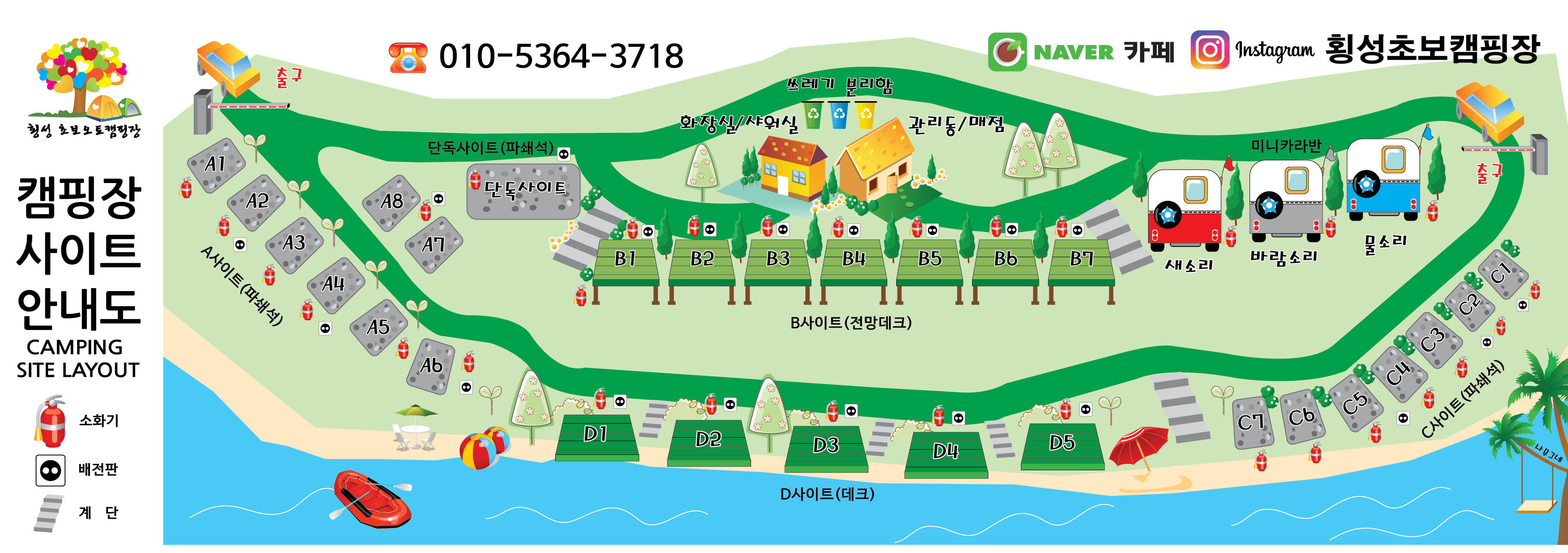 안전 및 시설배치도입니다