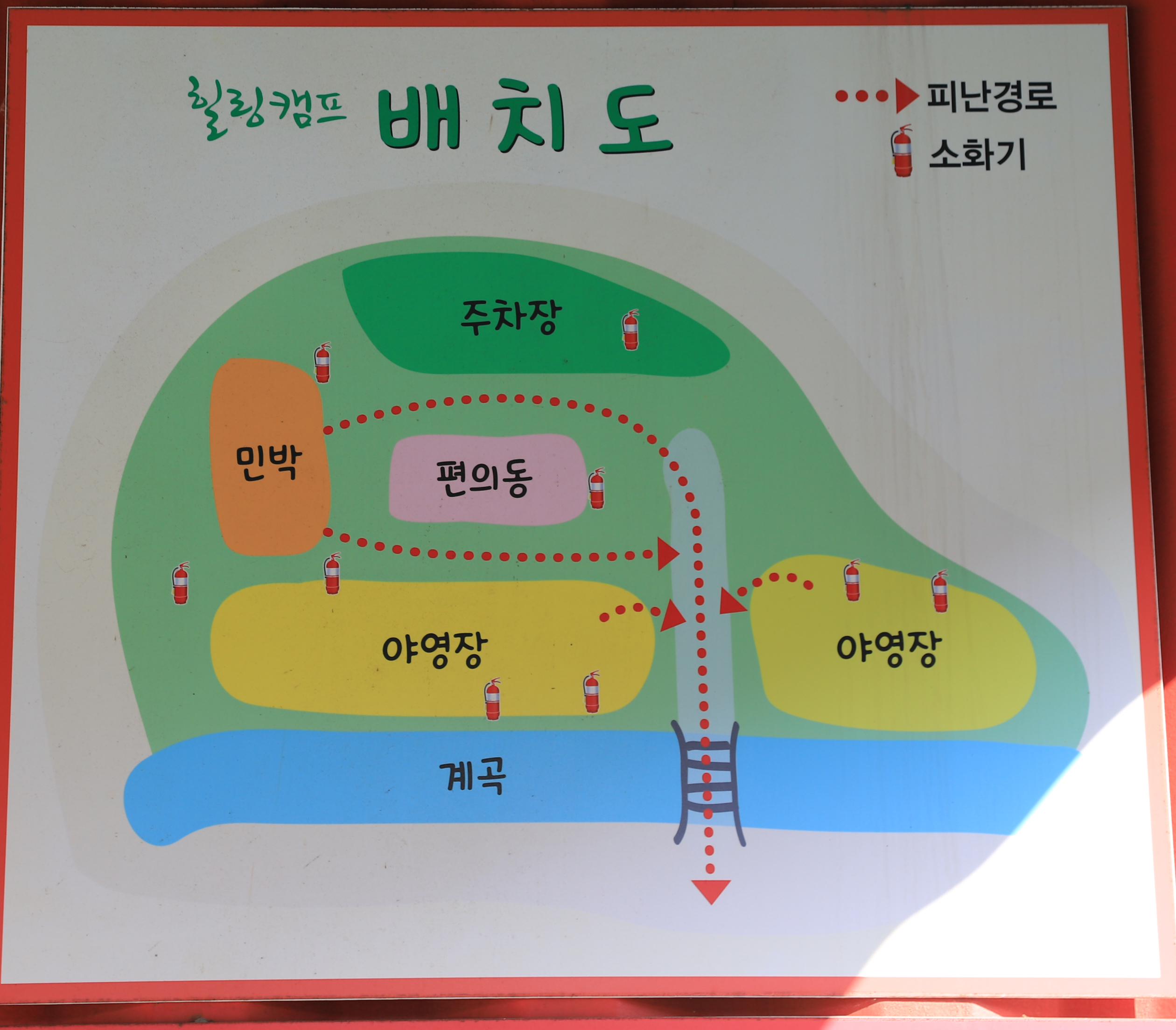 안전 및 시설배치도입니다