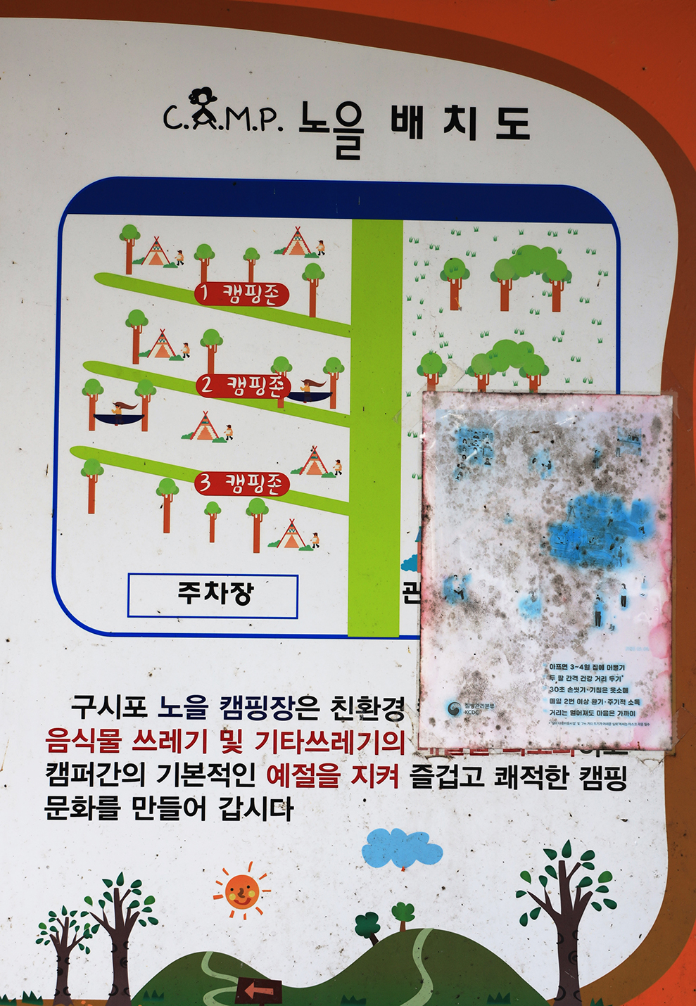 구시포 노을 캠핑장