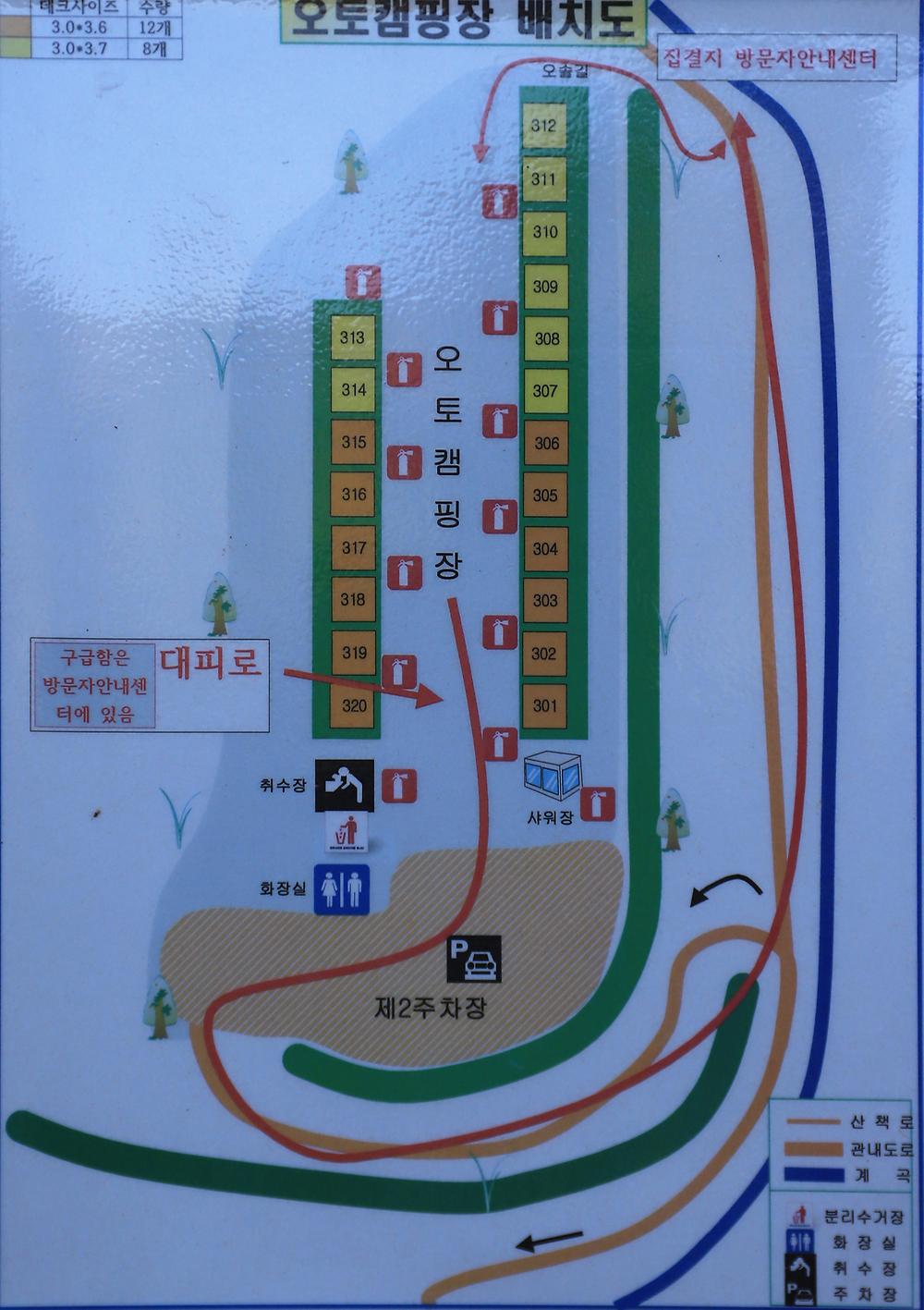 국립가리왕산자연휴양림