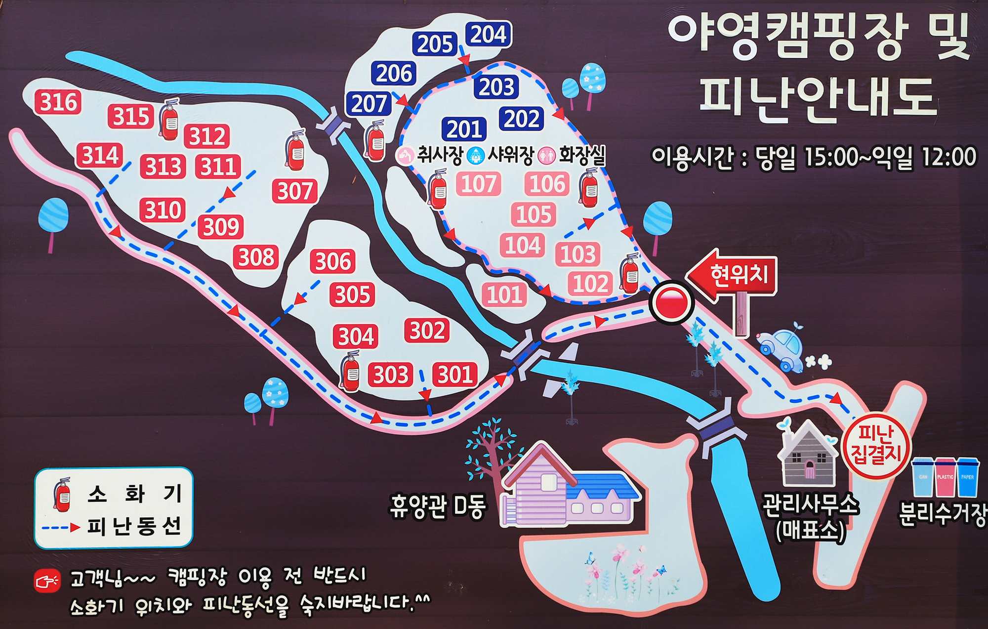 안전 및 시설배치도입니다