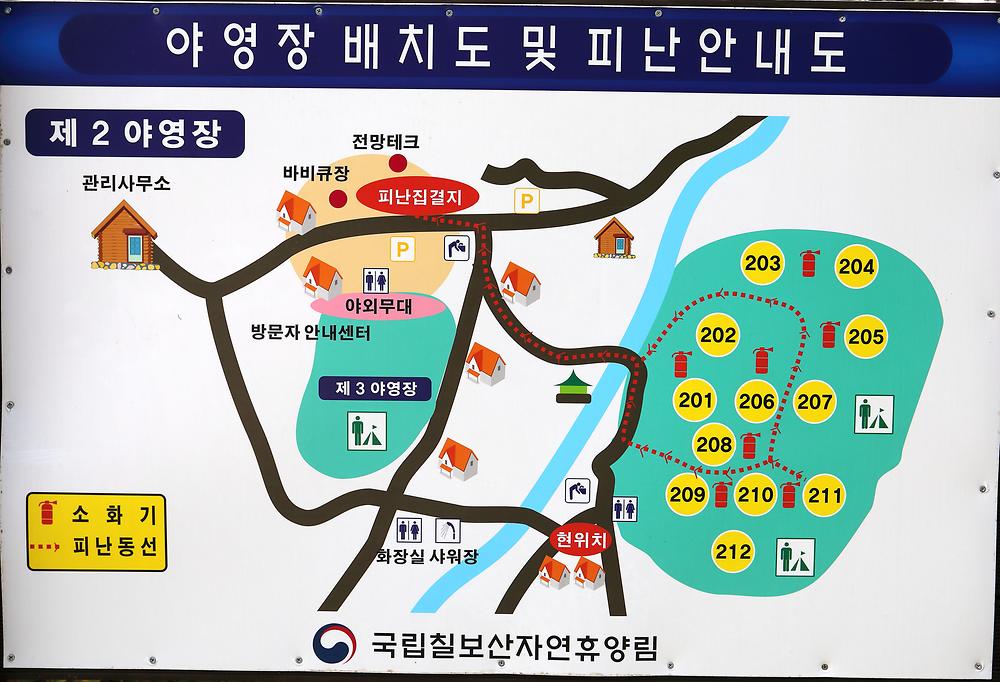 국립칠보산자연휴양림