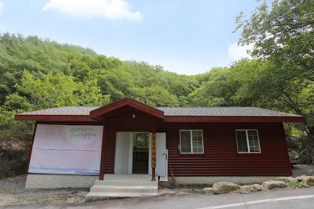 국립황정산 자연휴양림