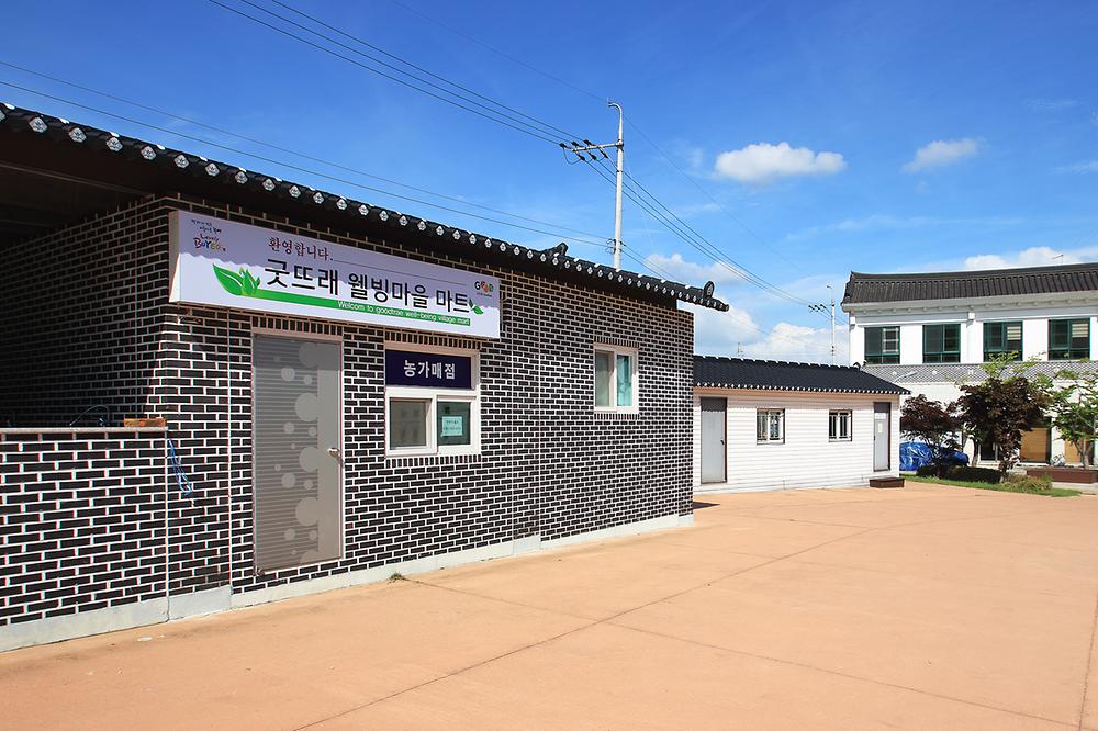 굿뜨래웰빙마을 글램핑(일반)