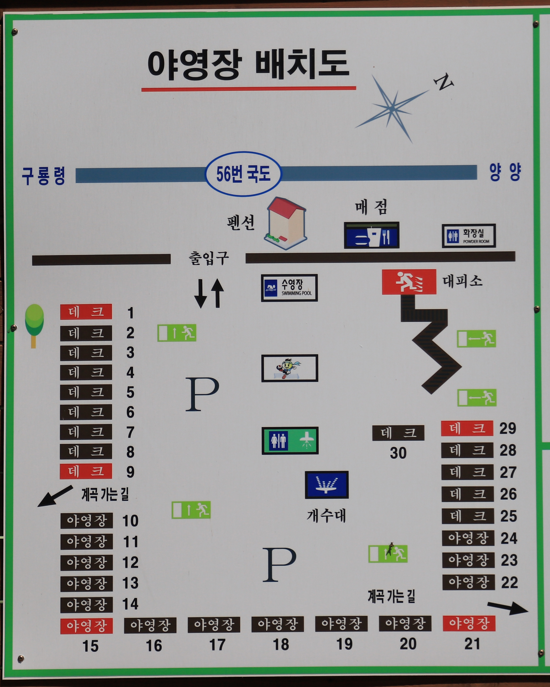 안전 및 시설배치도입니다