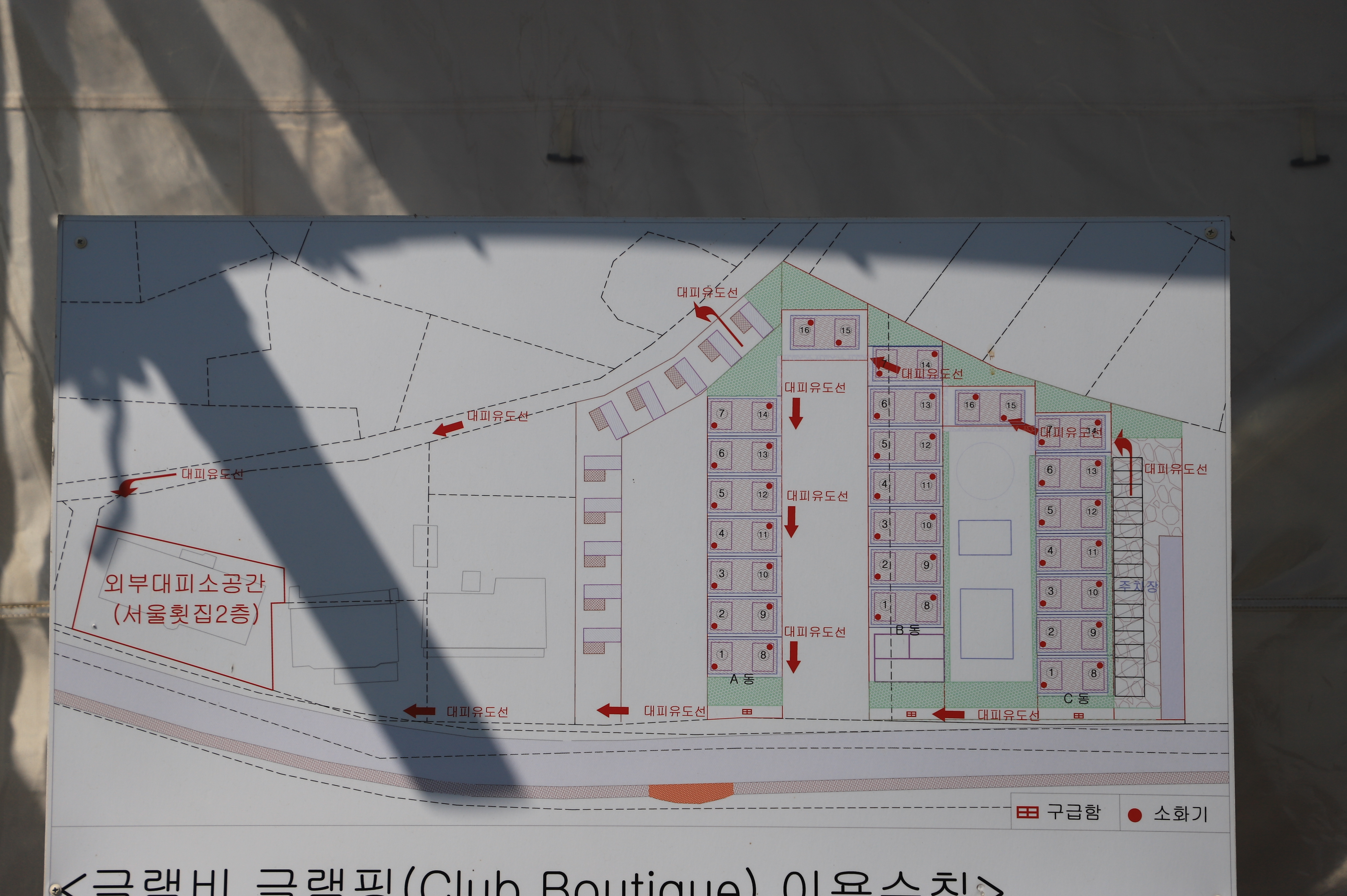 안전 및 시설배치도입니다