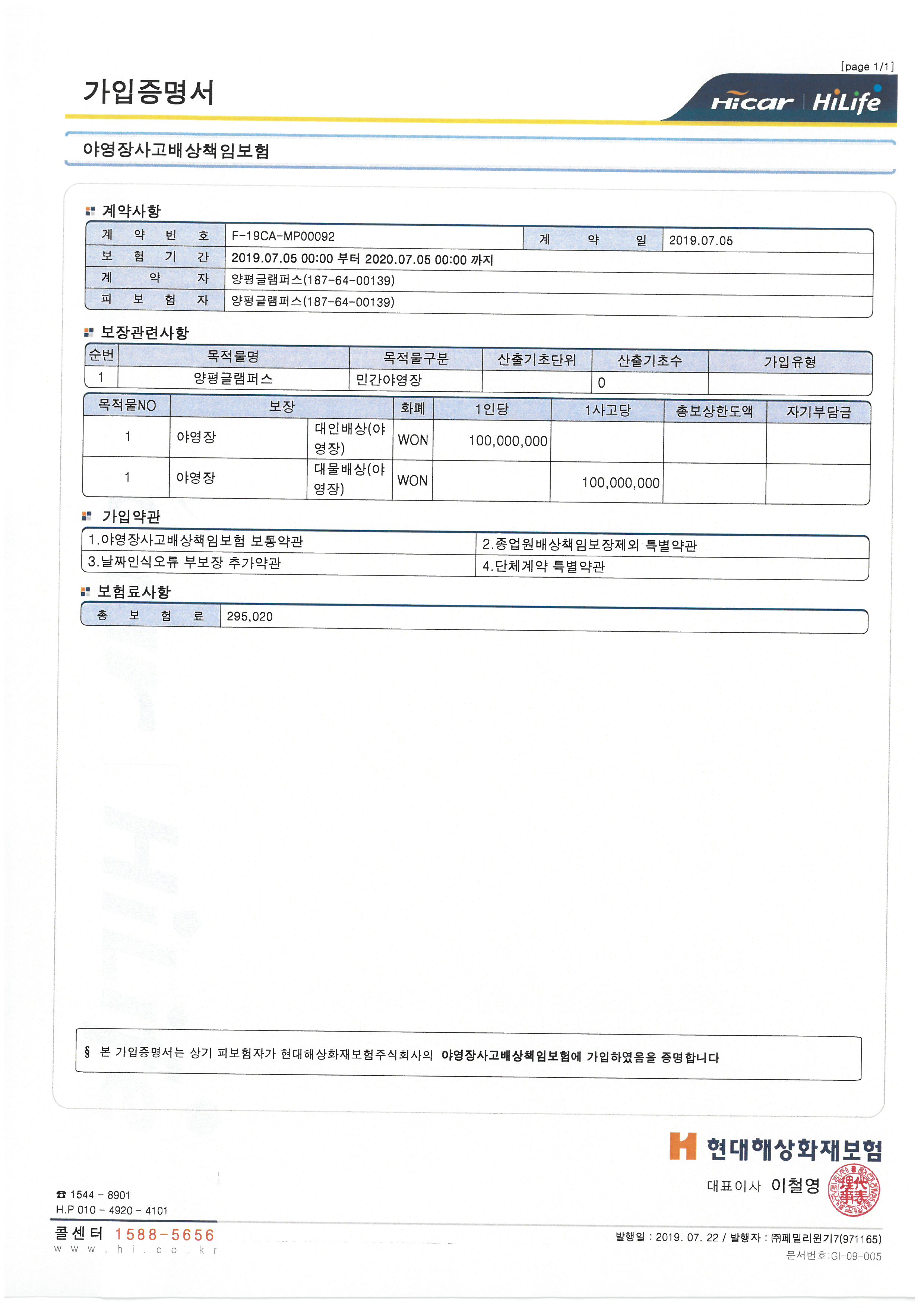 안전 및 시설배치도입니다