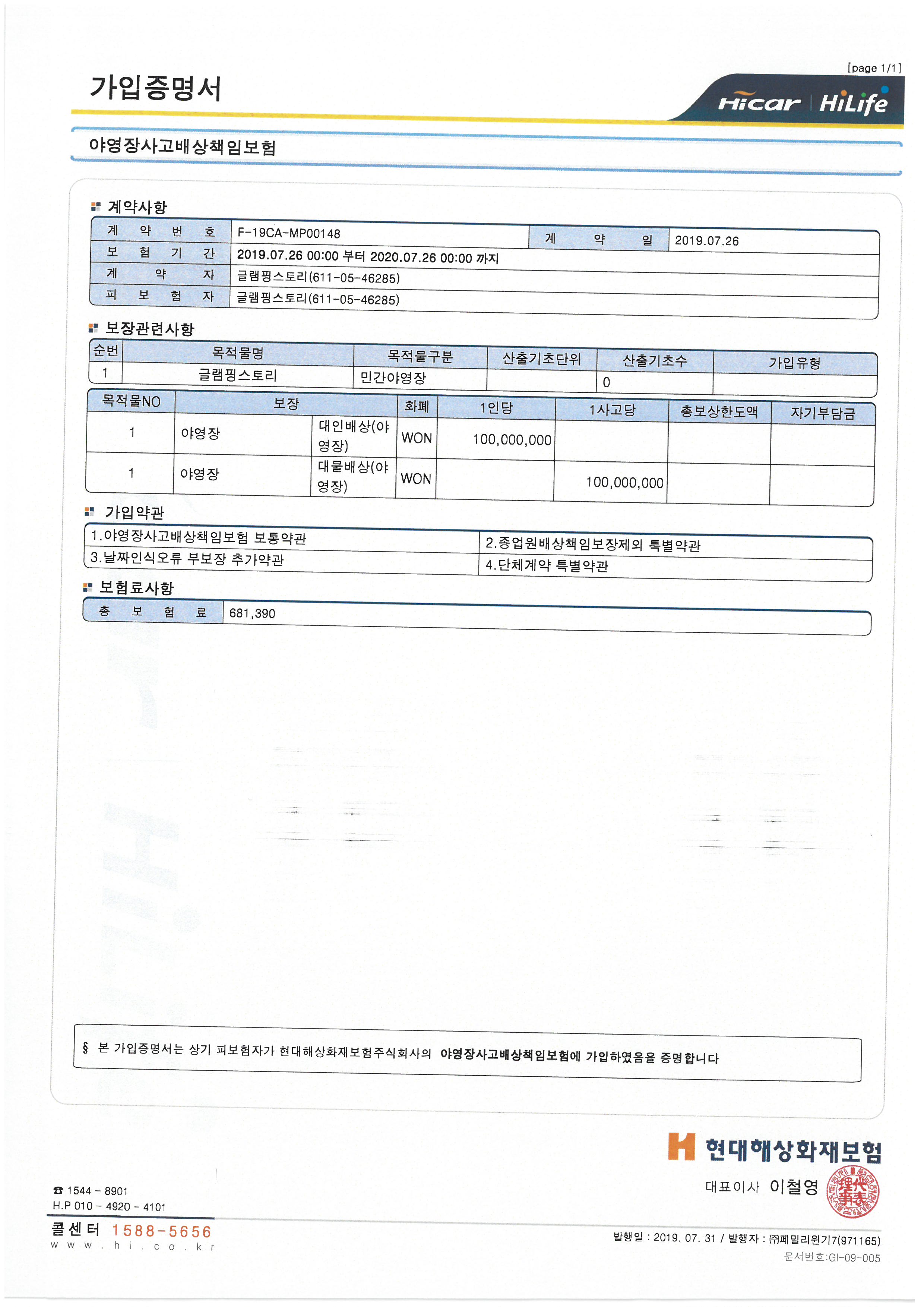 안전 및 시설배치도입니다