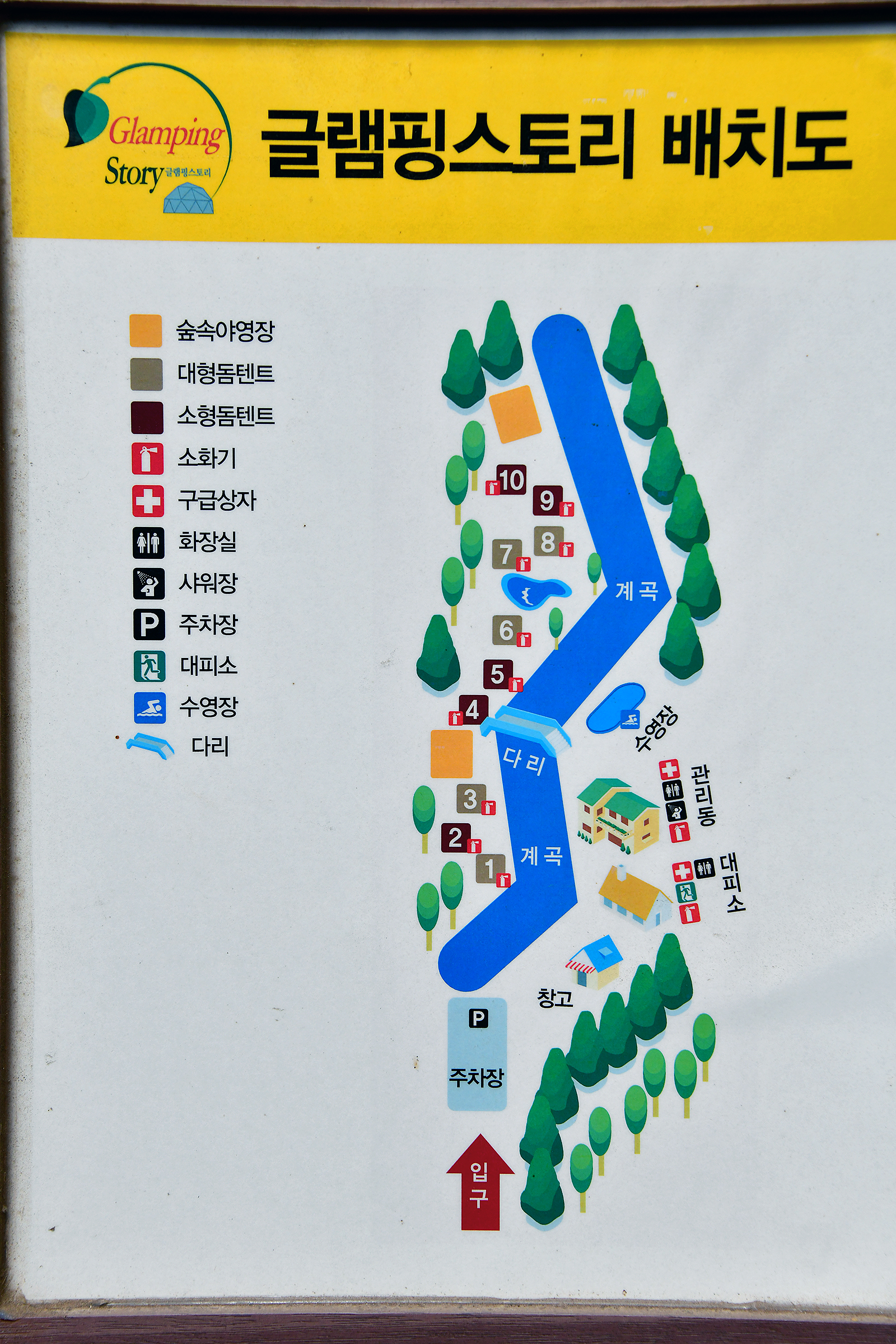 안전 및 시설배치도입니다