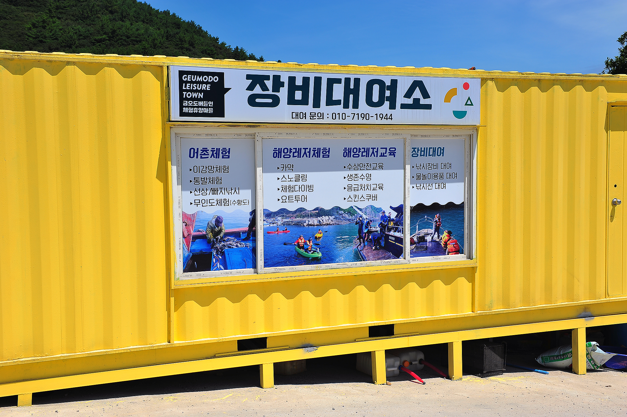 금오도 야영장