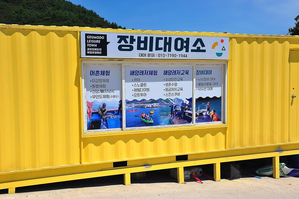 금오도 야영장